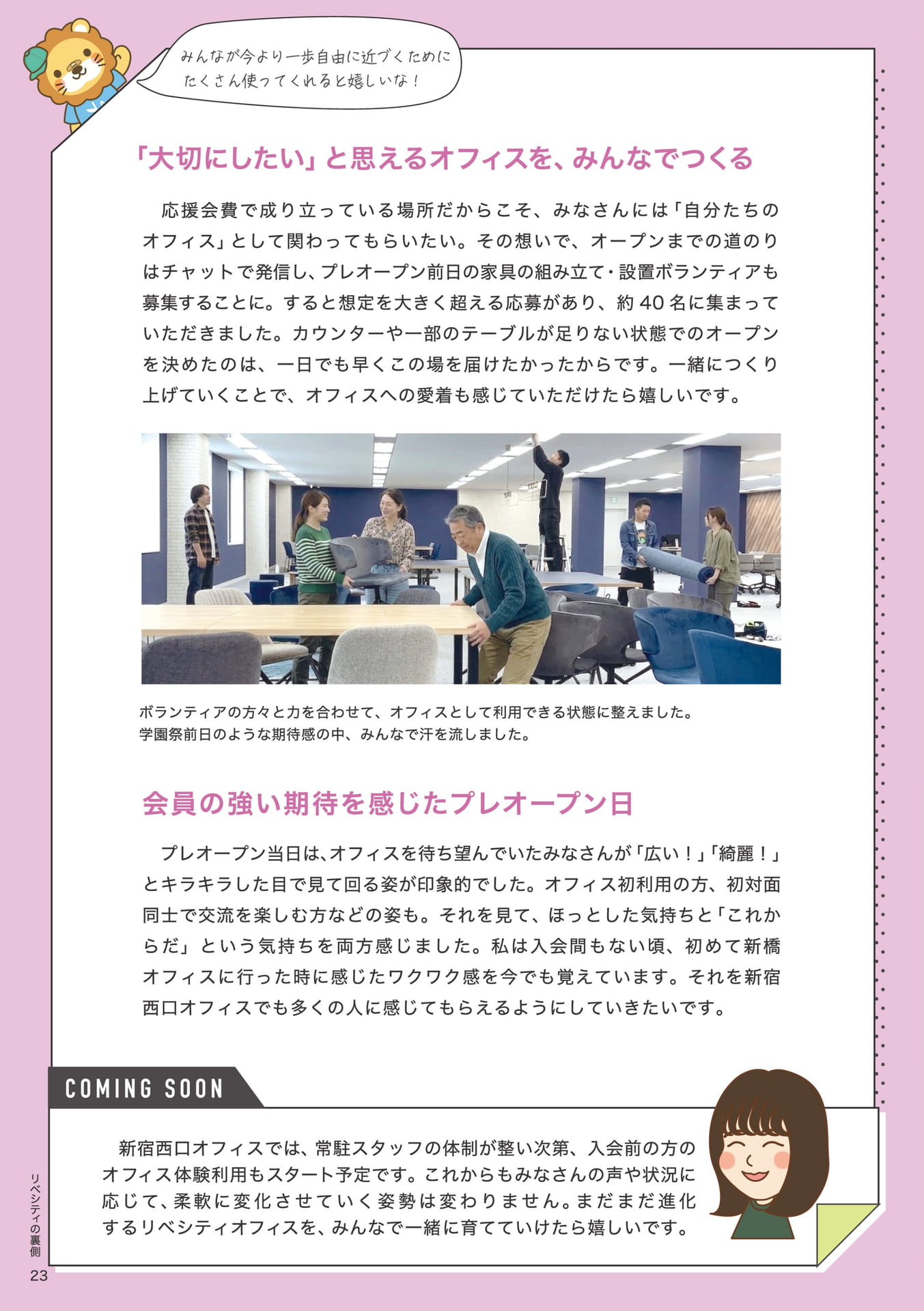 Page 24（24ページ目）