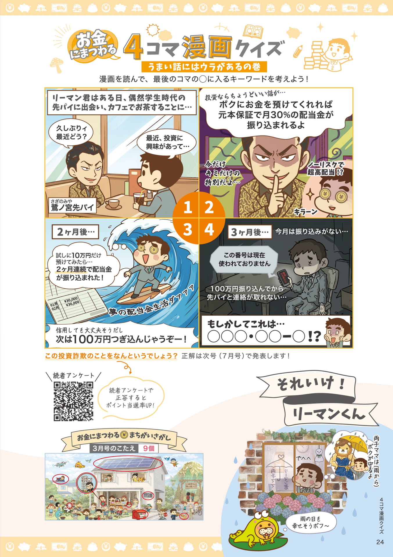 Page 25（25ページ目）