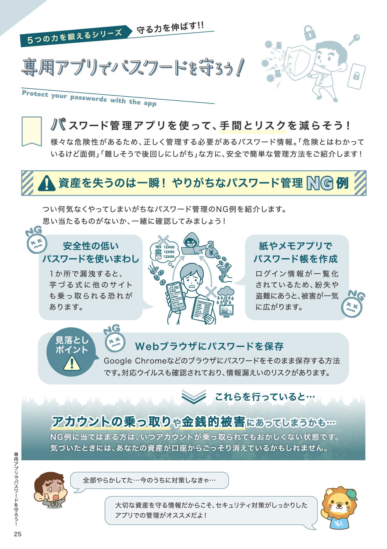 Page 26（26ページ目）