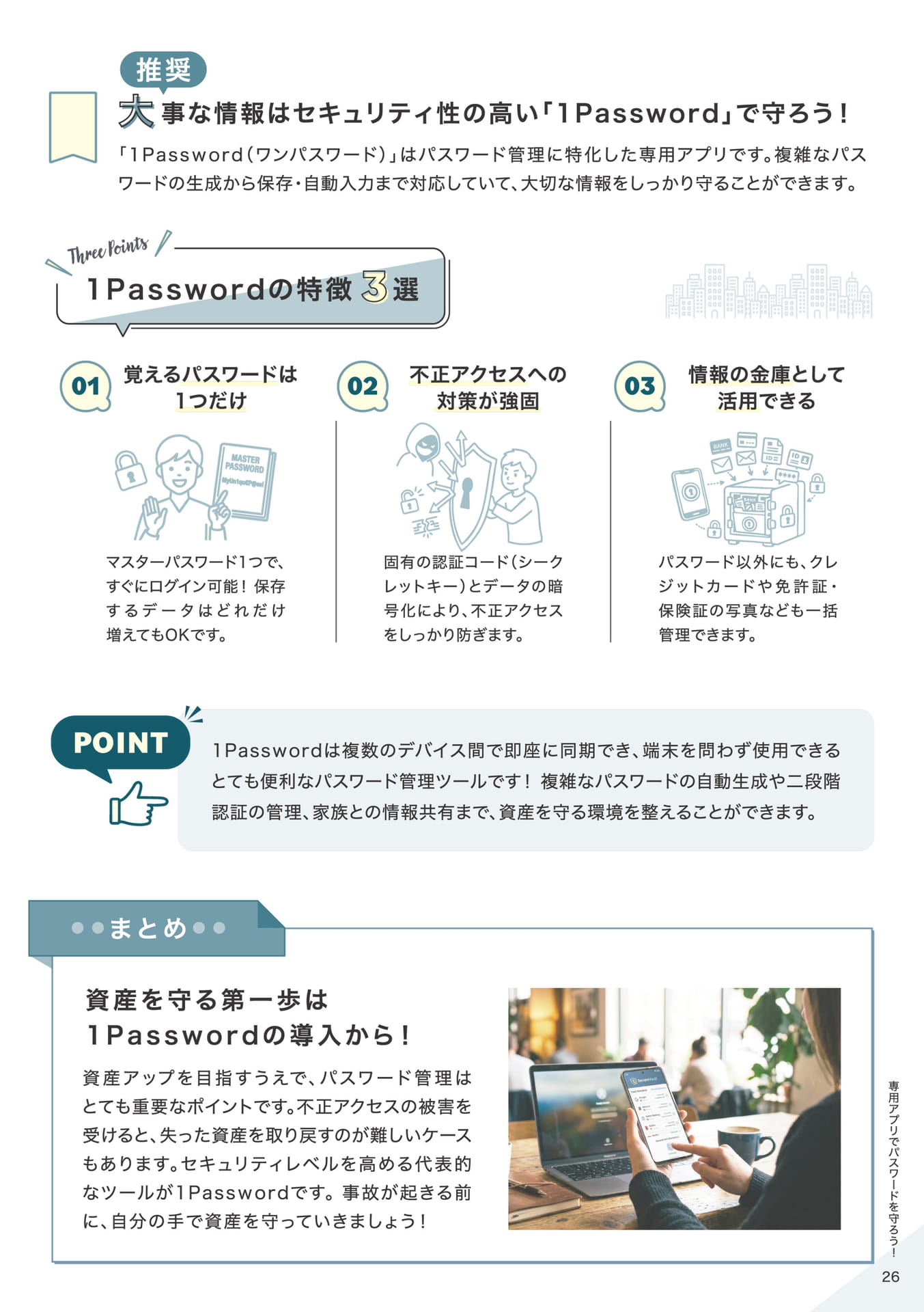 Page 27（27ページ目）