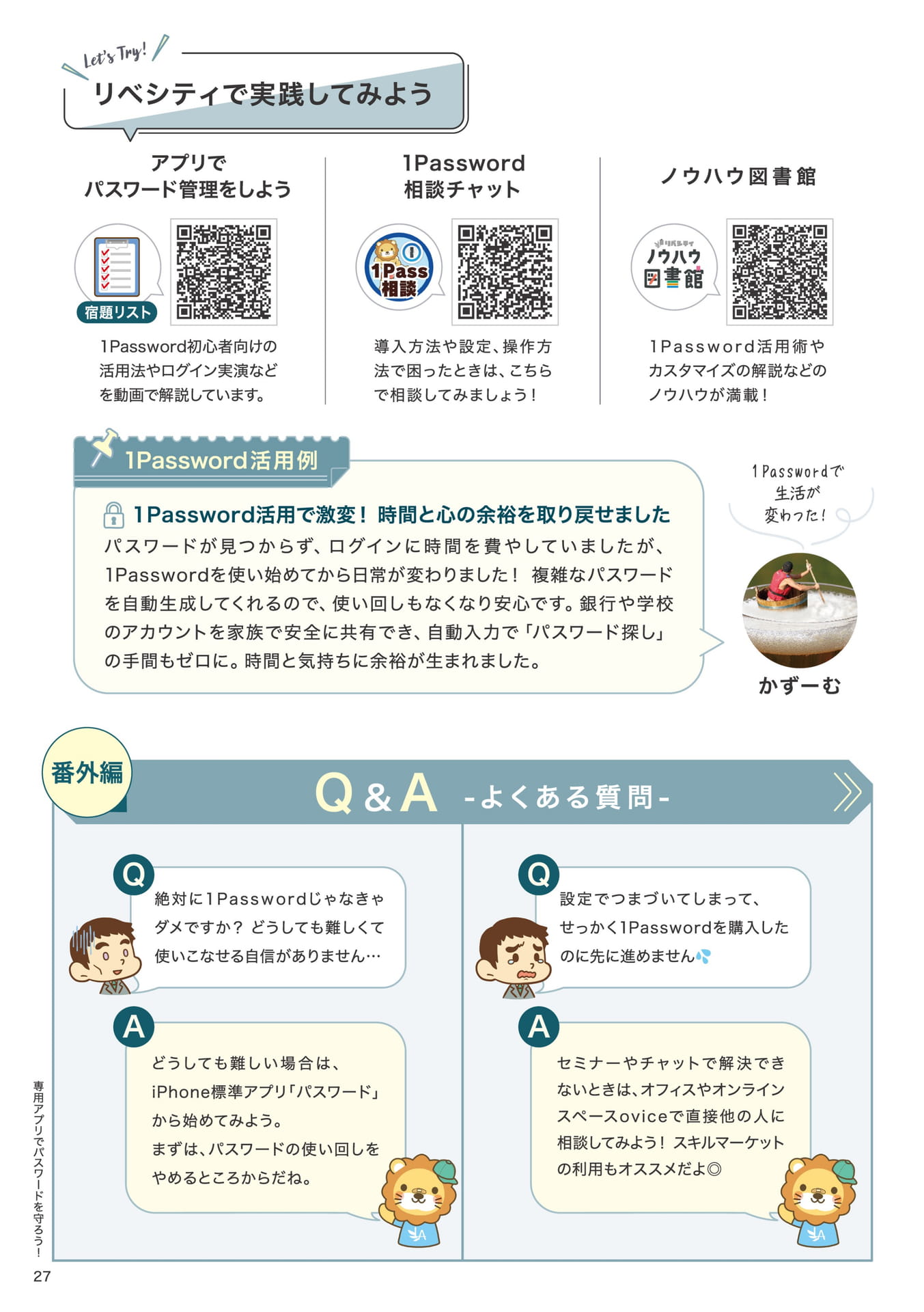 Page 28（28ページ目）