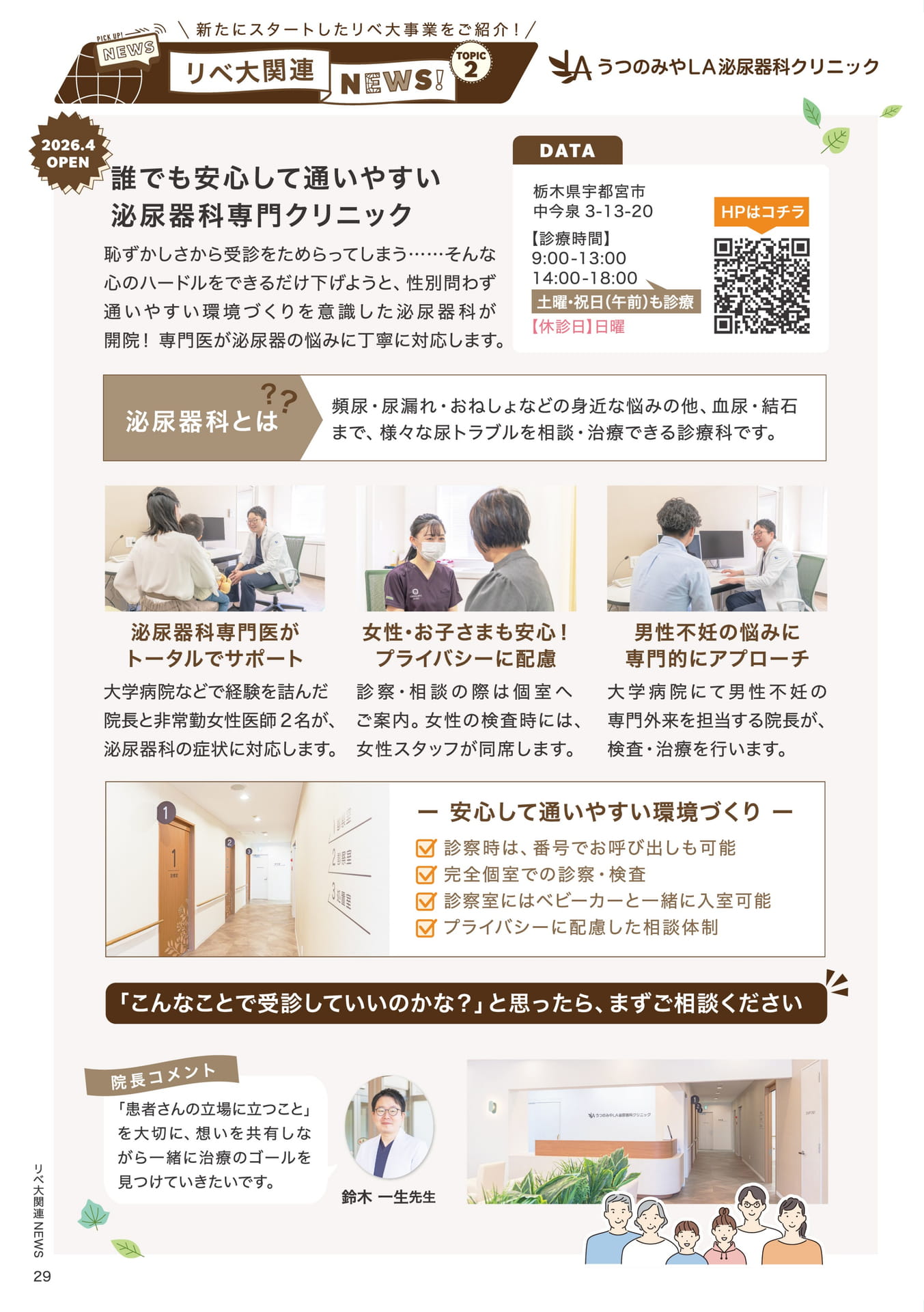 Page 30（30ページ目）