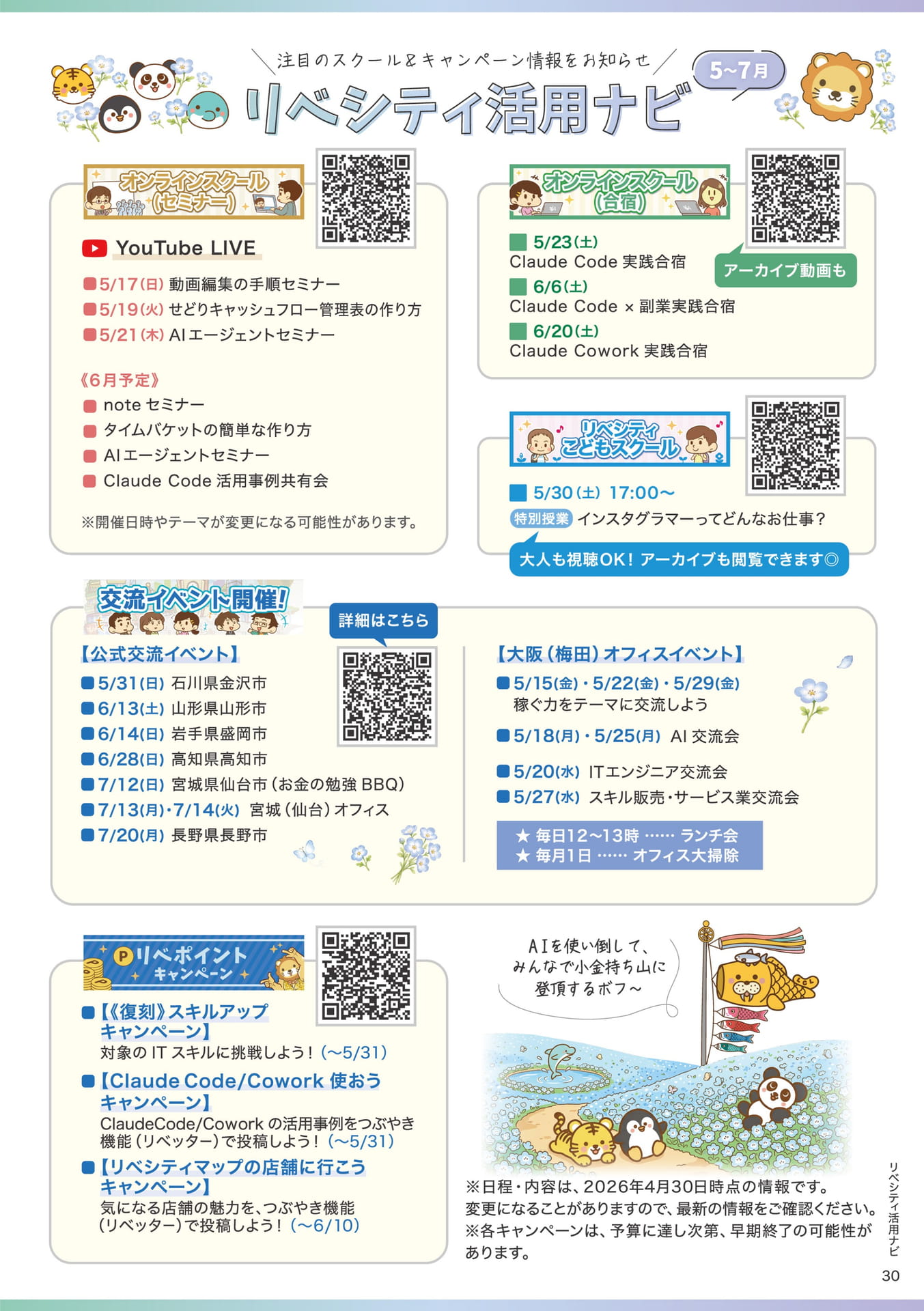Page 31（31ページ目）