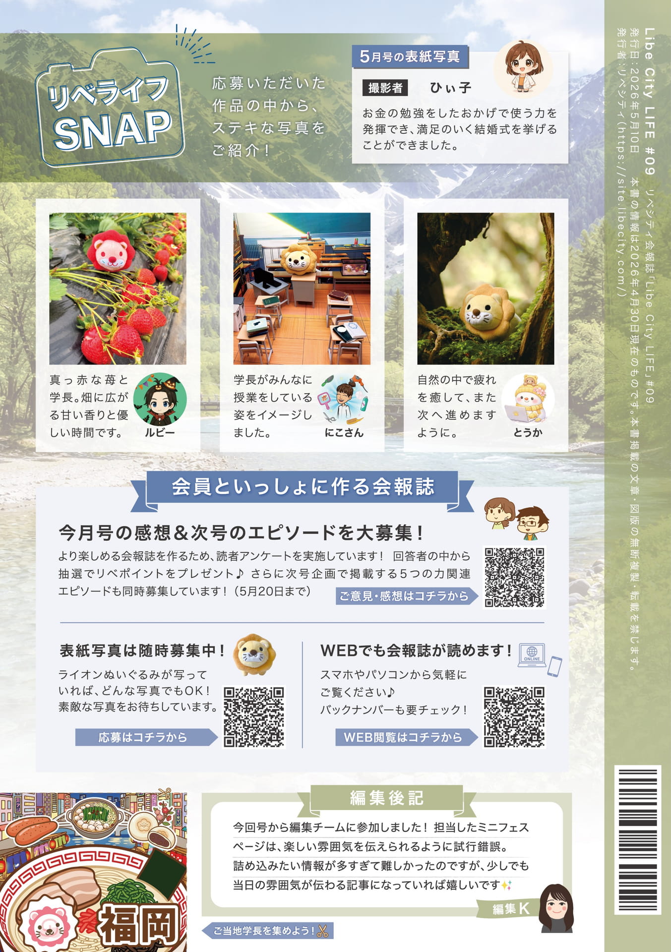 Page 32（32ページ目）