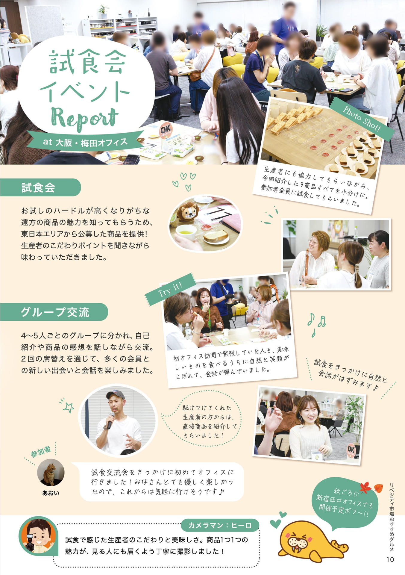 Page 11（11ページ目）