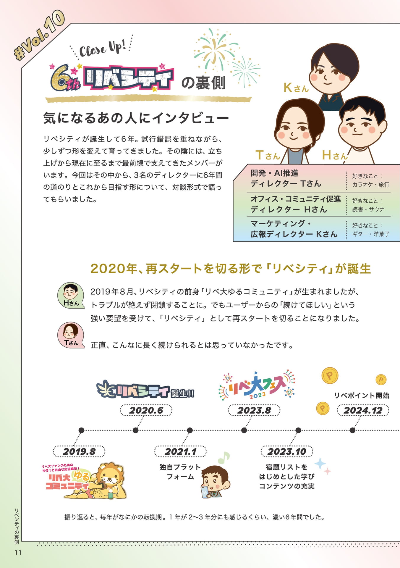 Page 12（12ページ目）
