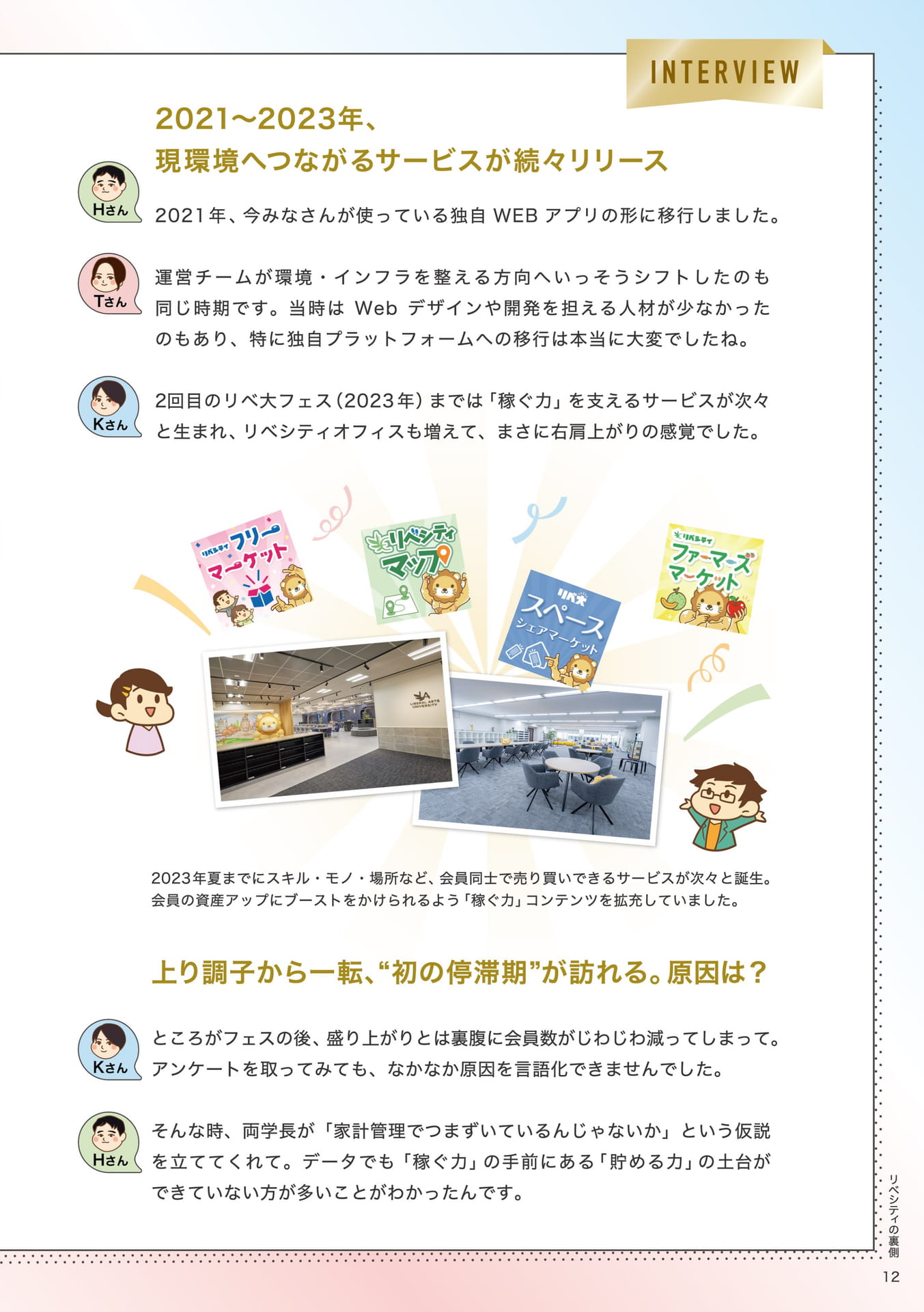 Page 13（13ページ目）