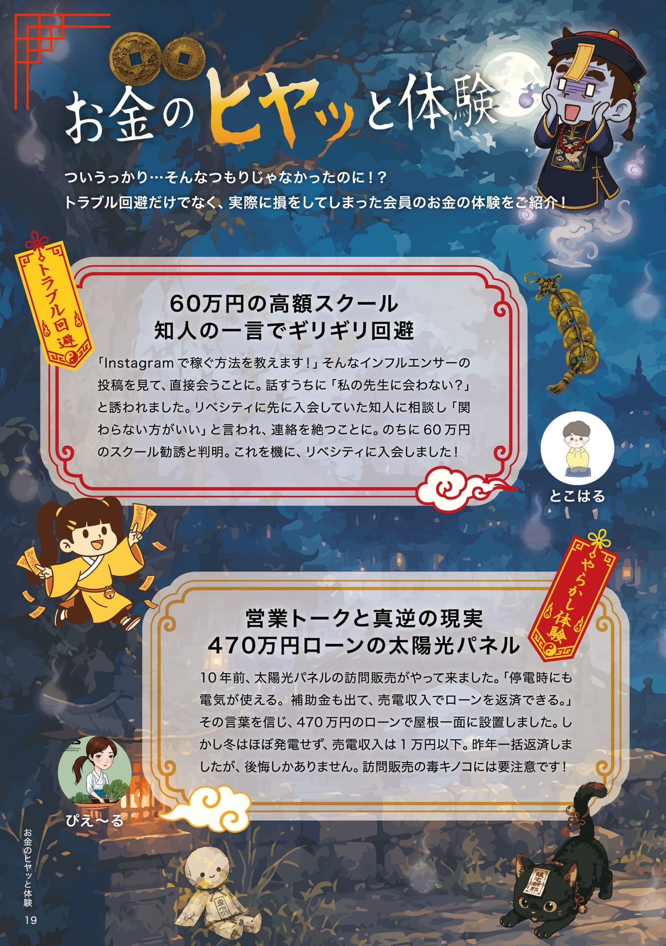 Page 20（20ページ目）