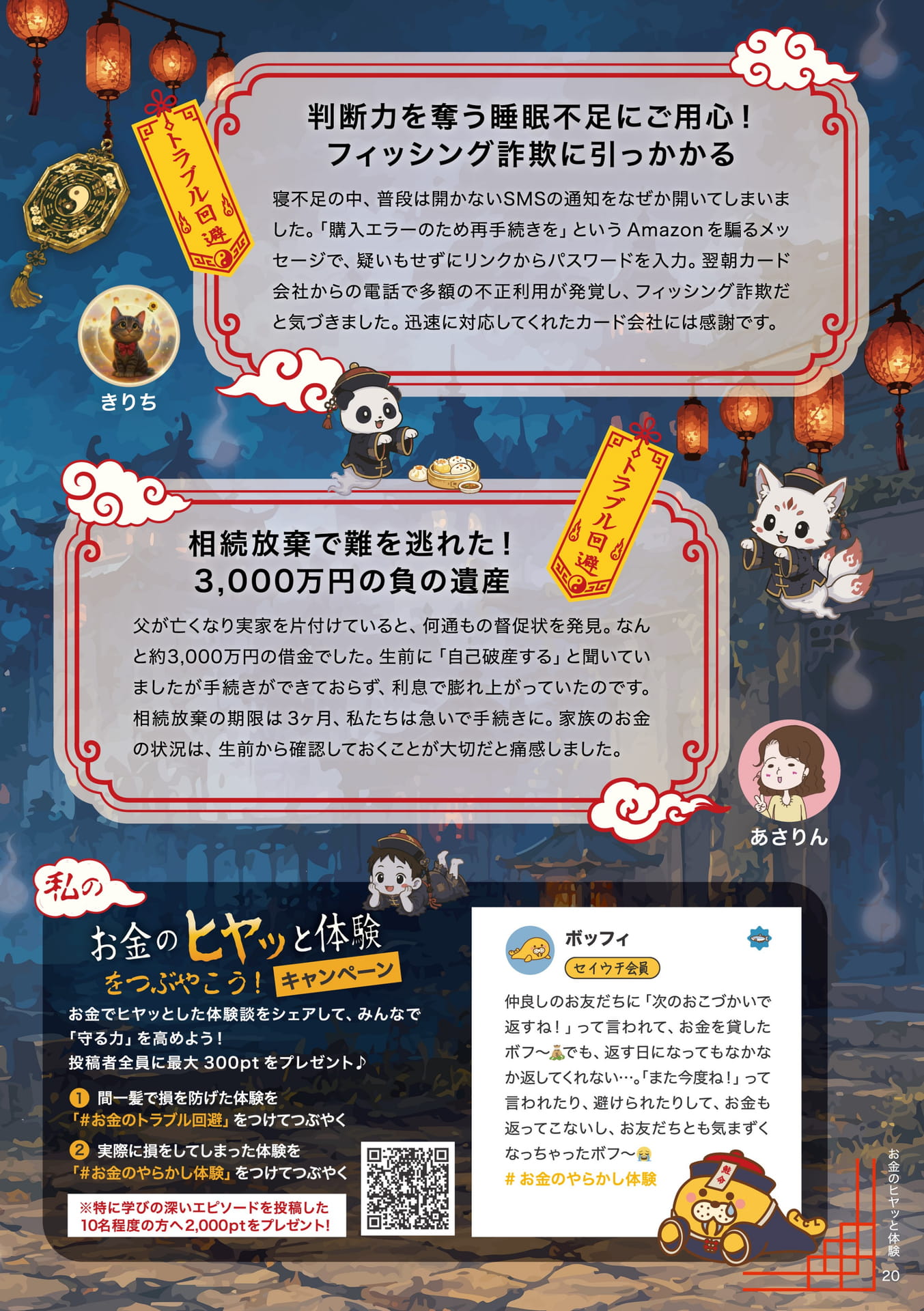 Page 21（21ページ目）
