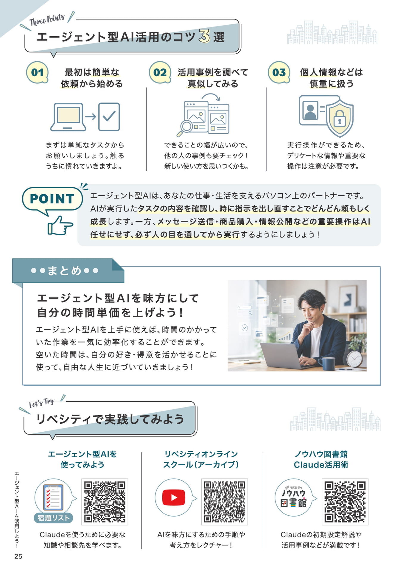 Page 26（26ページ目）