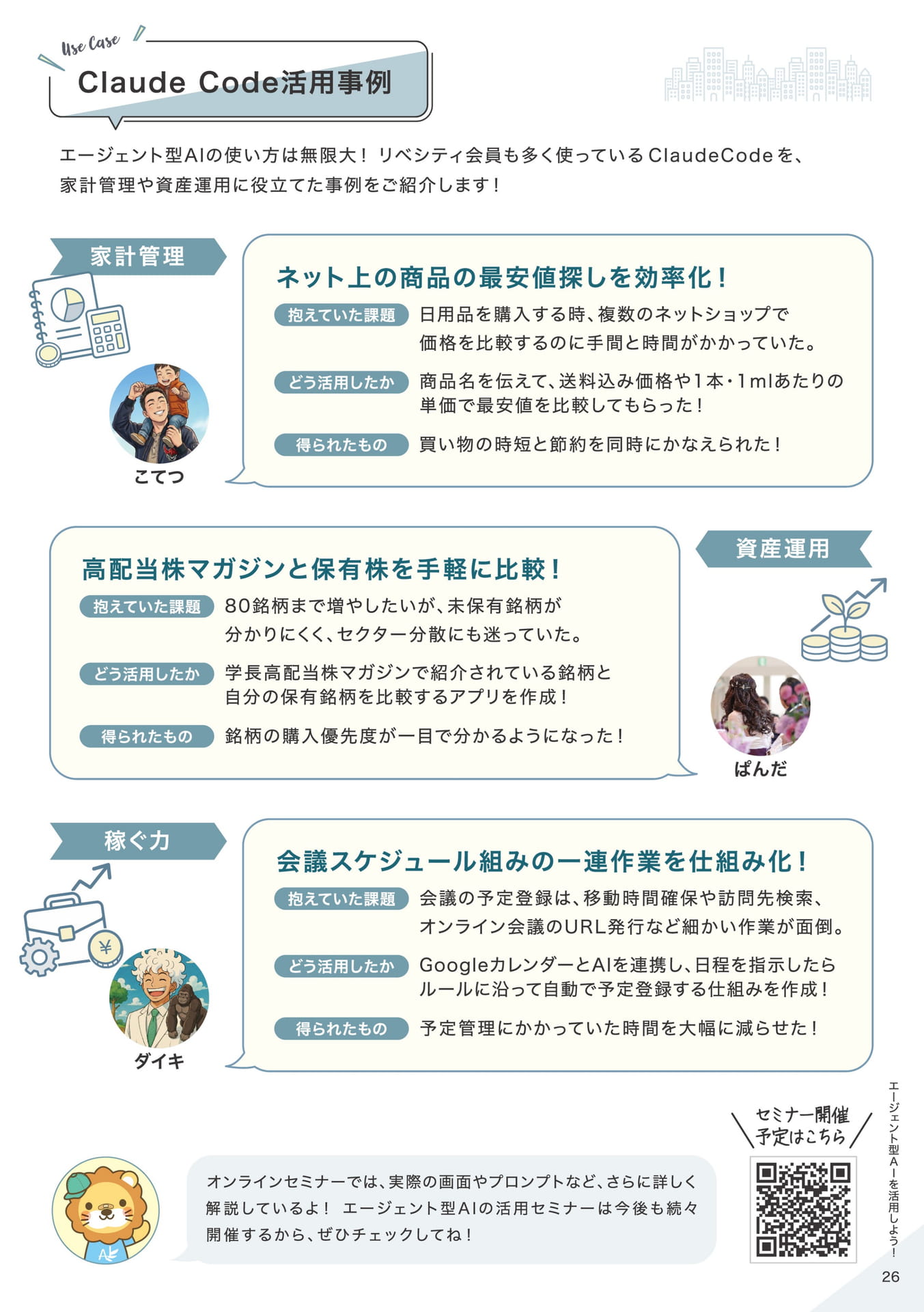 Page 27（27ページ目）