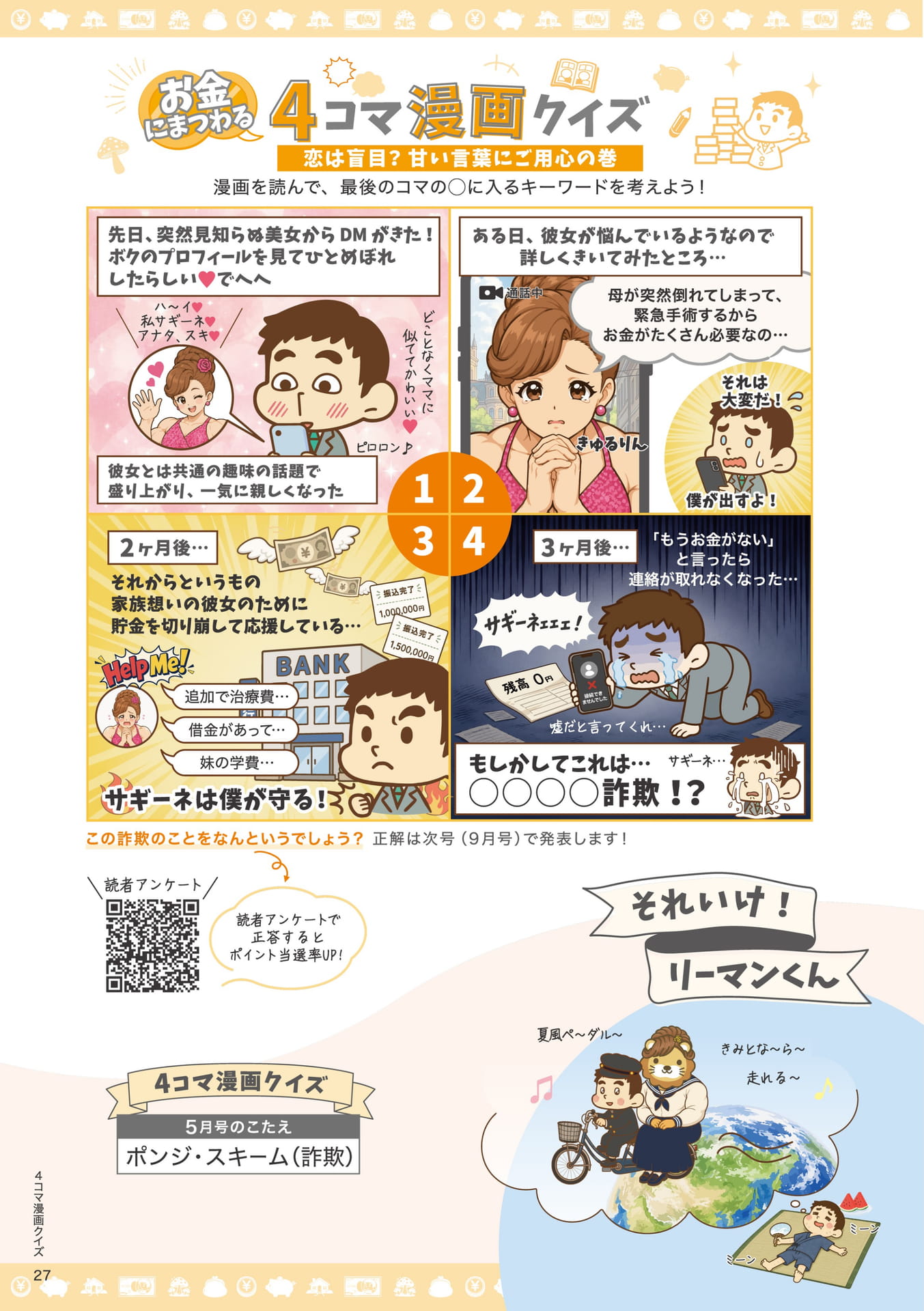 Page 28（28ページ目）