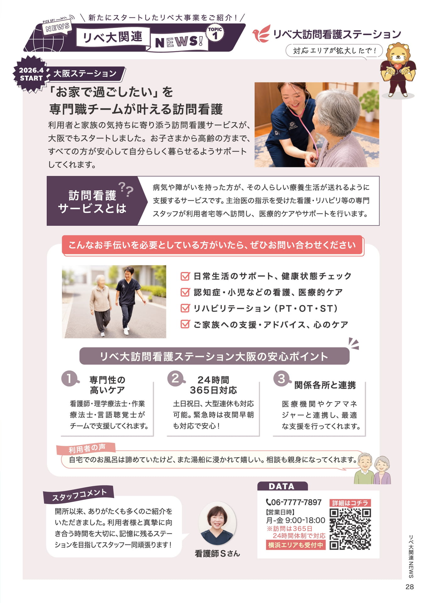 Page 29（29ページ目）