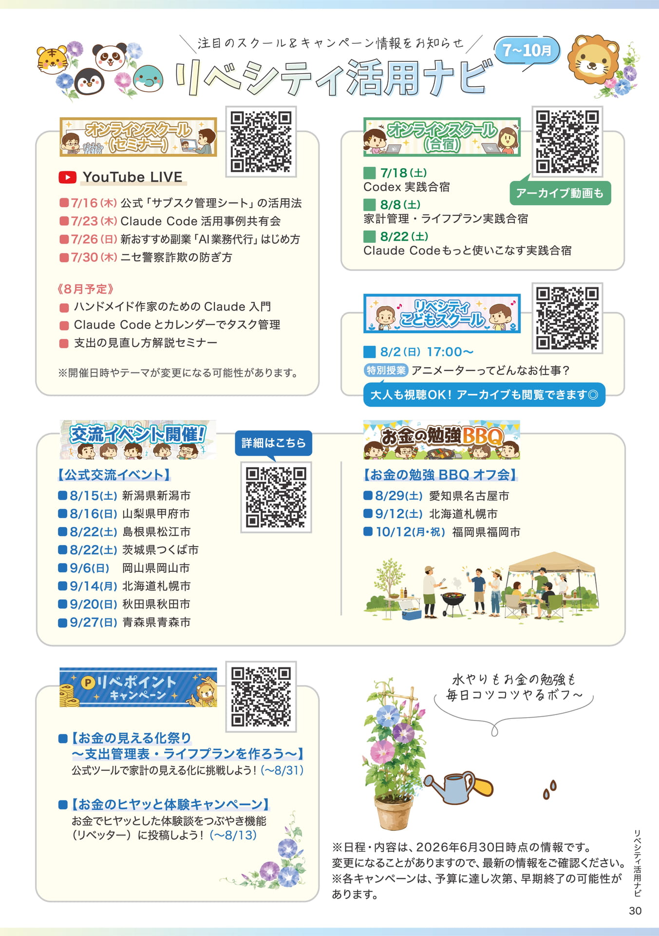 Page 31（31ページ目）