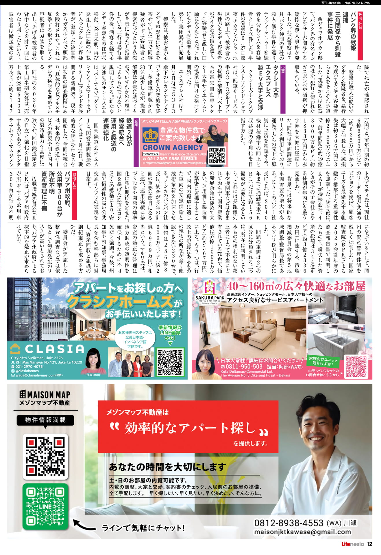 Page 12（12ページ目）