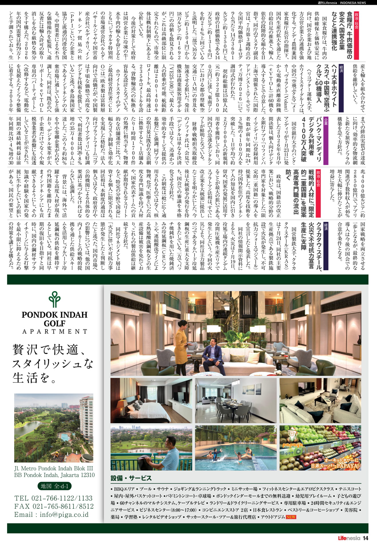 Page 14（14ページ目）