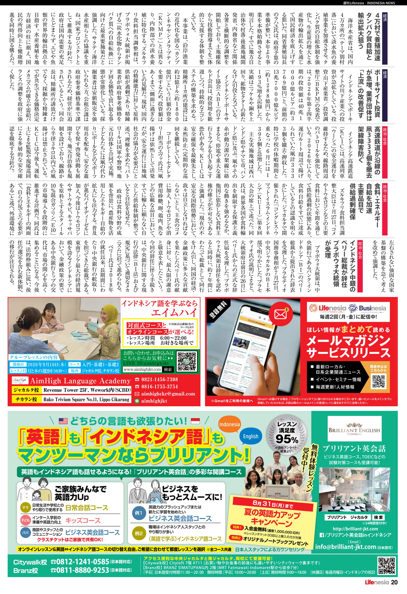 Page 20（20ページ目）