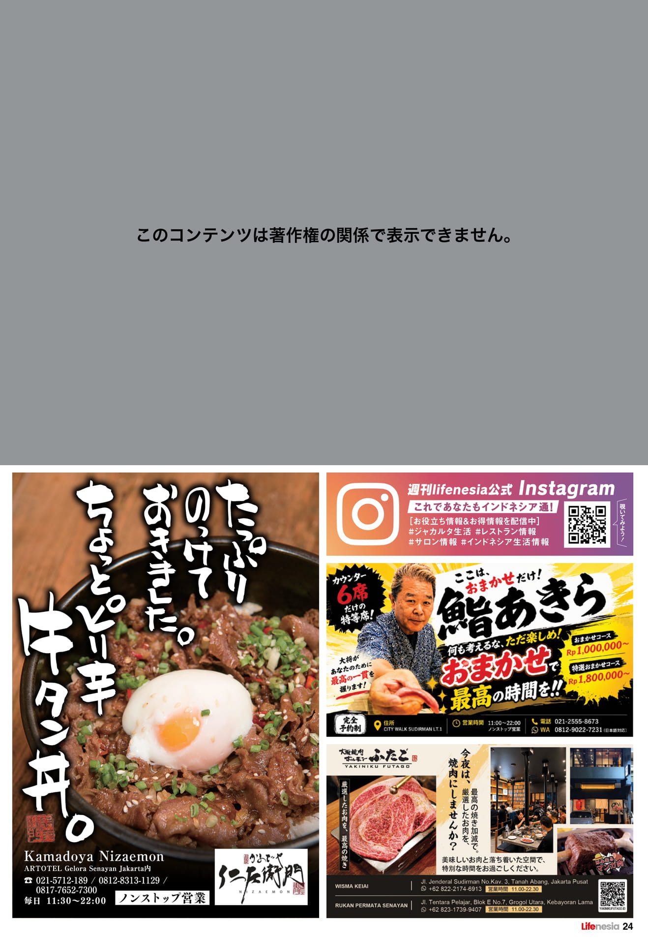 Page 24（24ページ目）