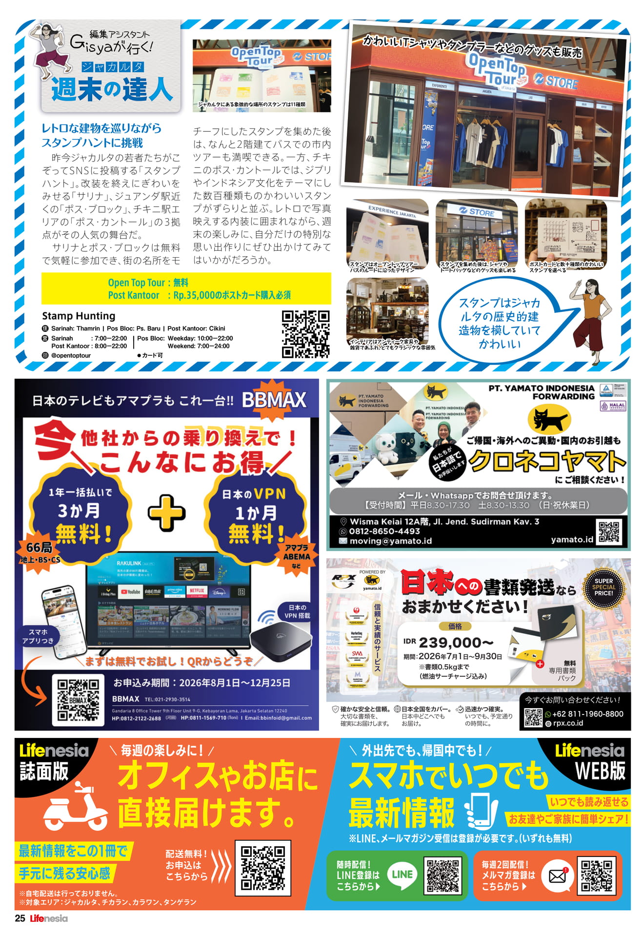 Page 25（25ページ目）