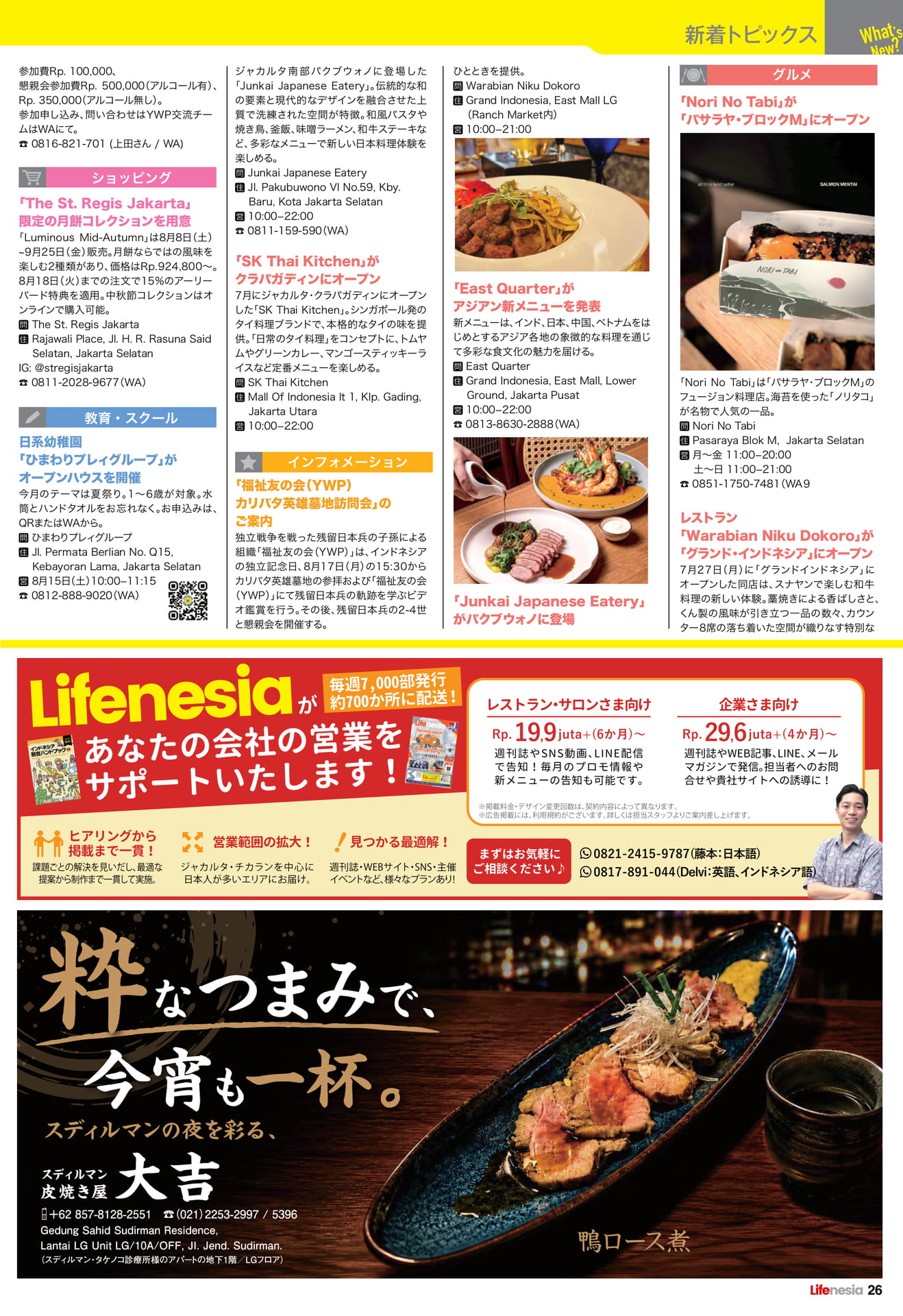 Page 26（26ページ目）