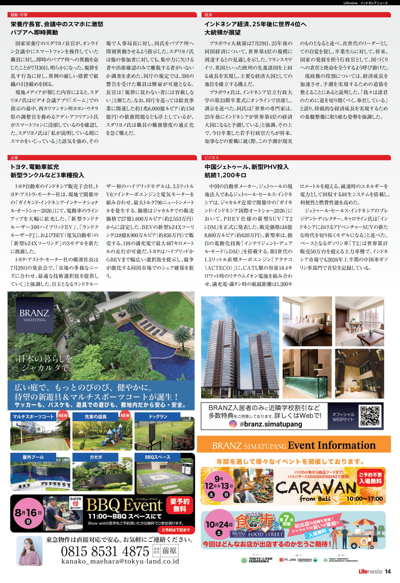 Page 14（14ページ目）