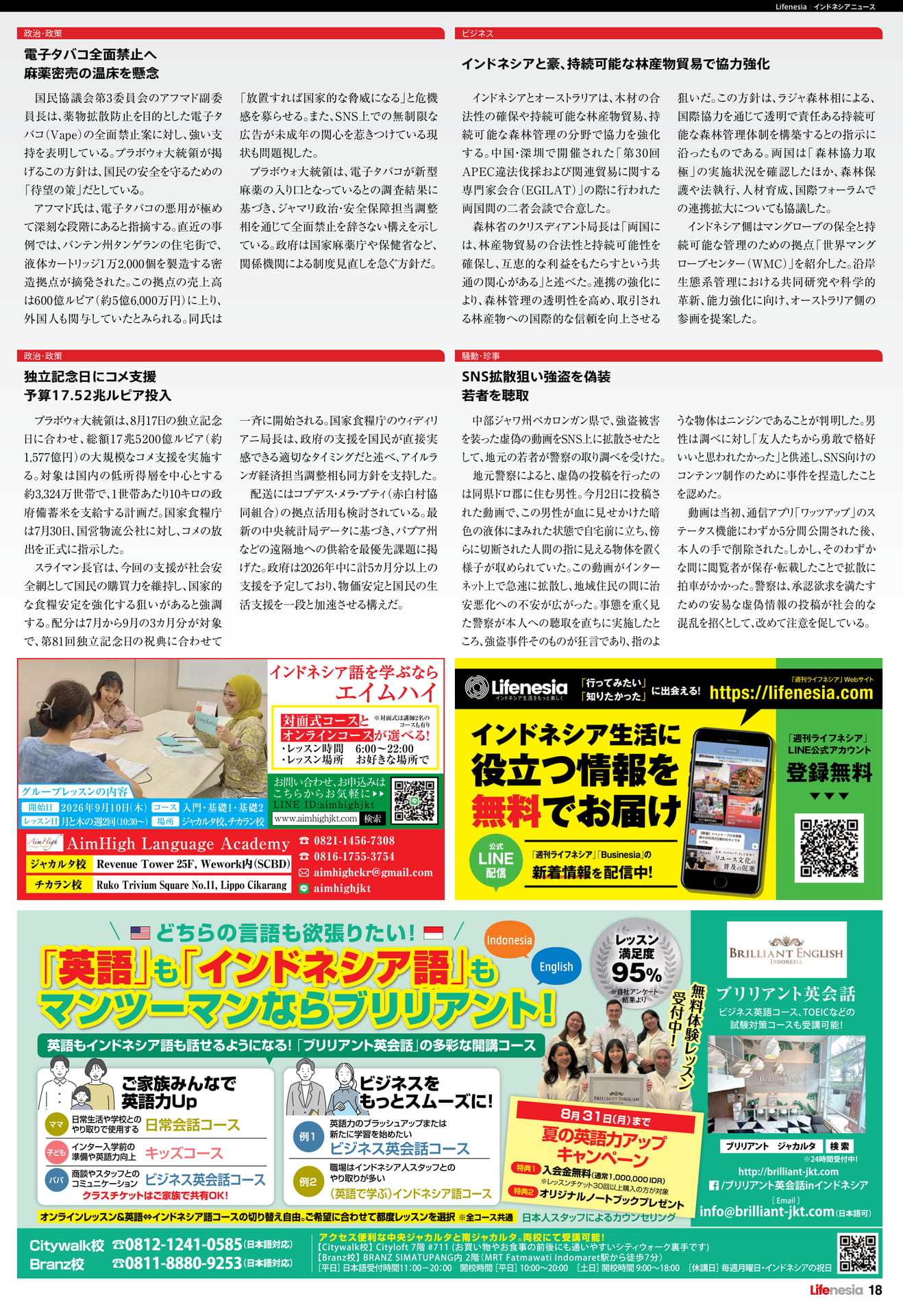 Page 18（18ページ目）