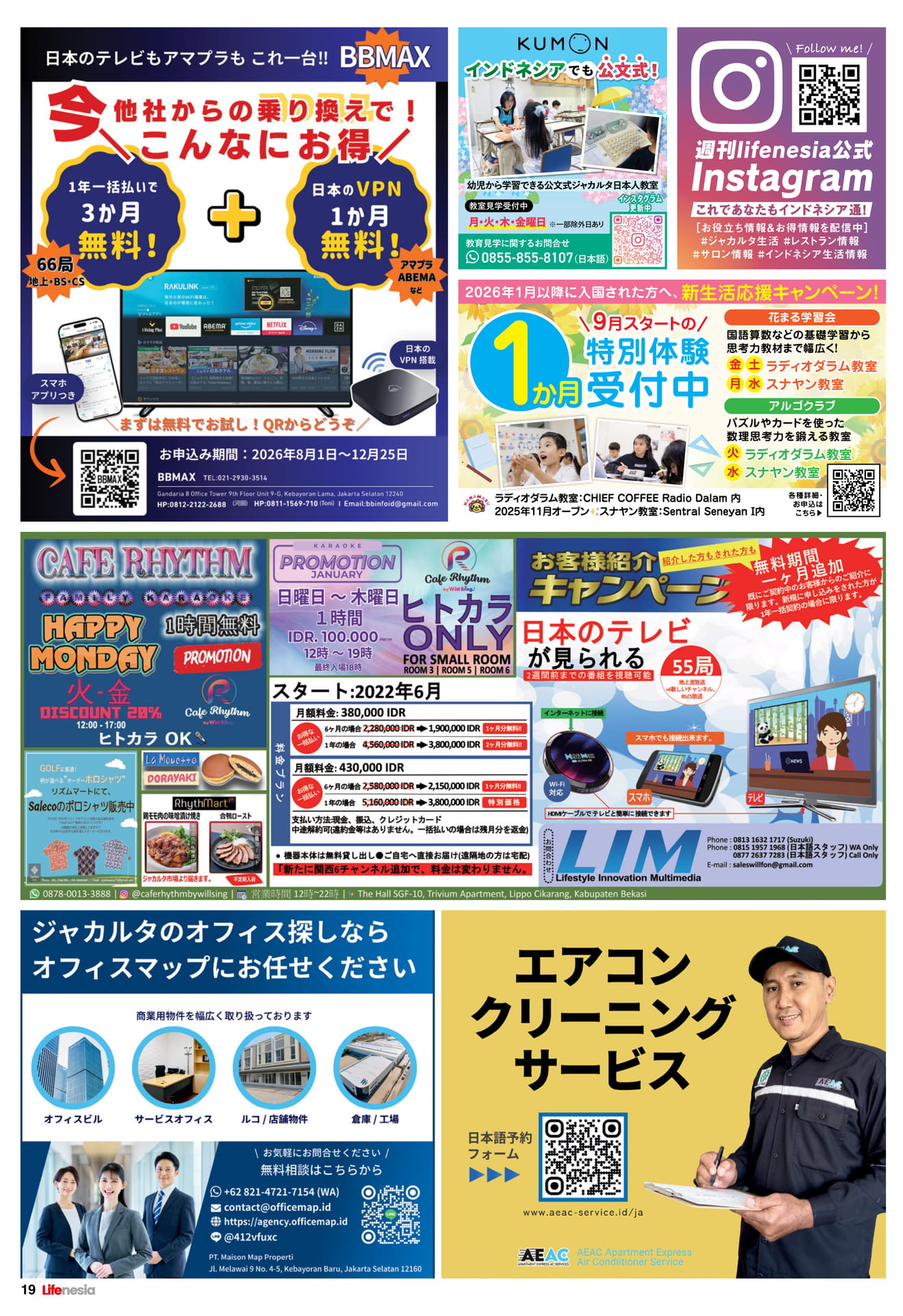 Page 19（19ページ目）