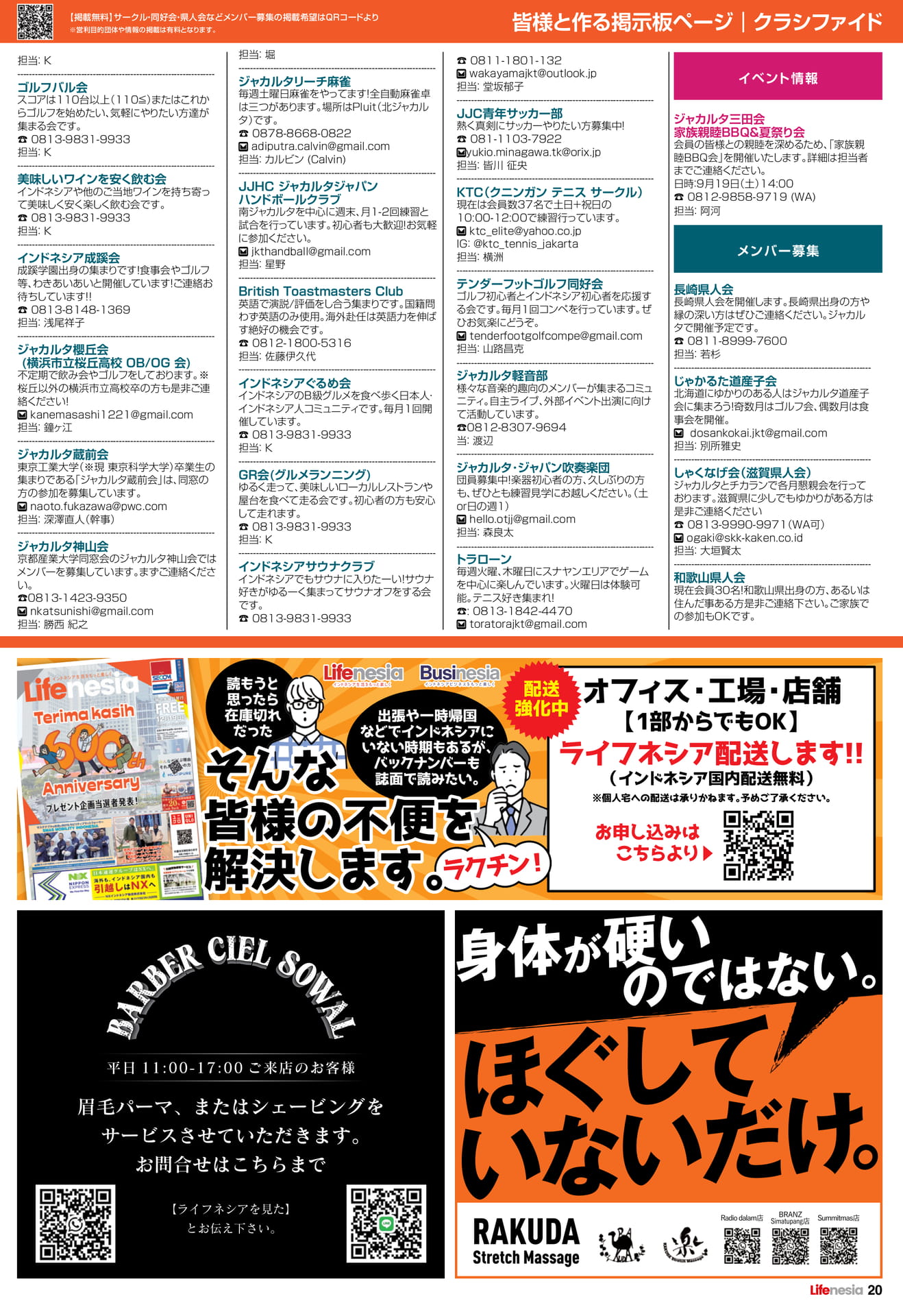 Page 20（20ページ目）
