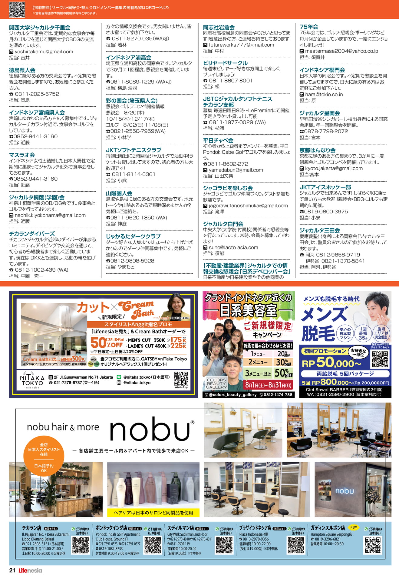 Page 21（21ページ目）