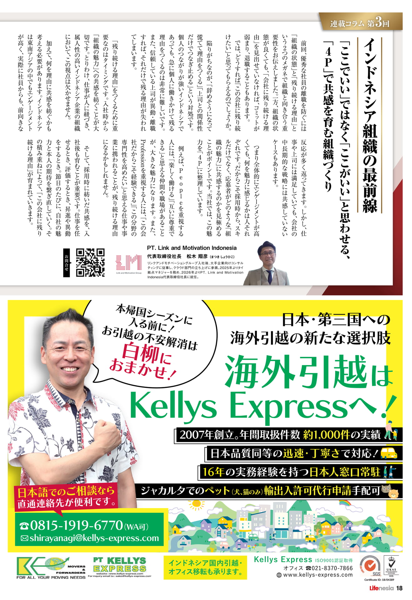 海外引越し案内(18ページ目)