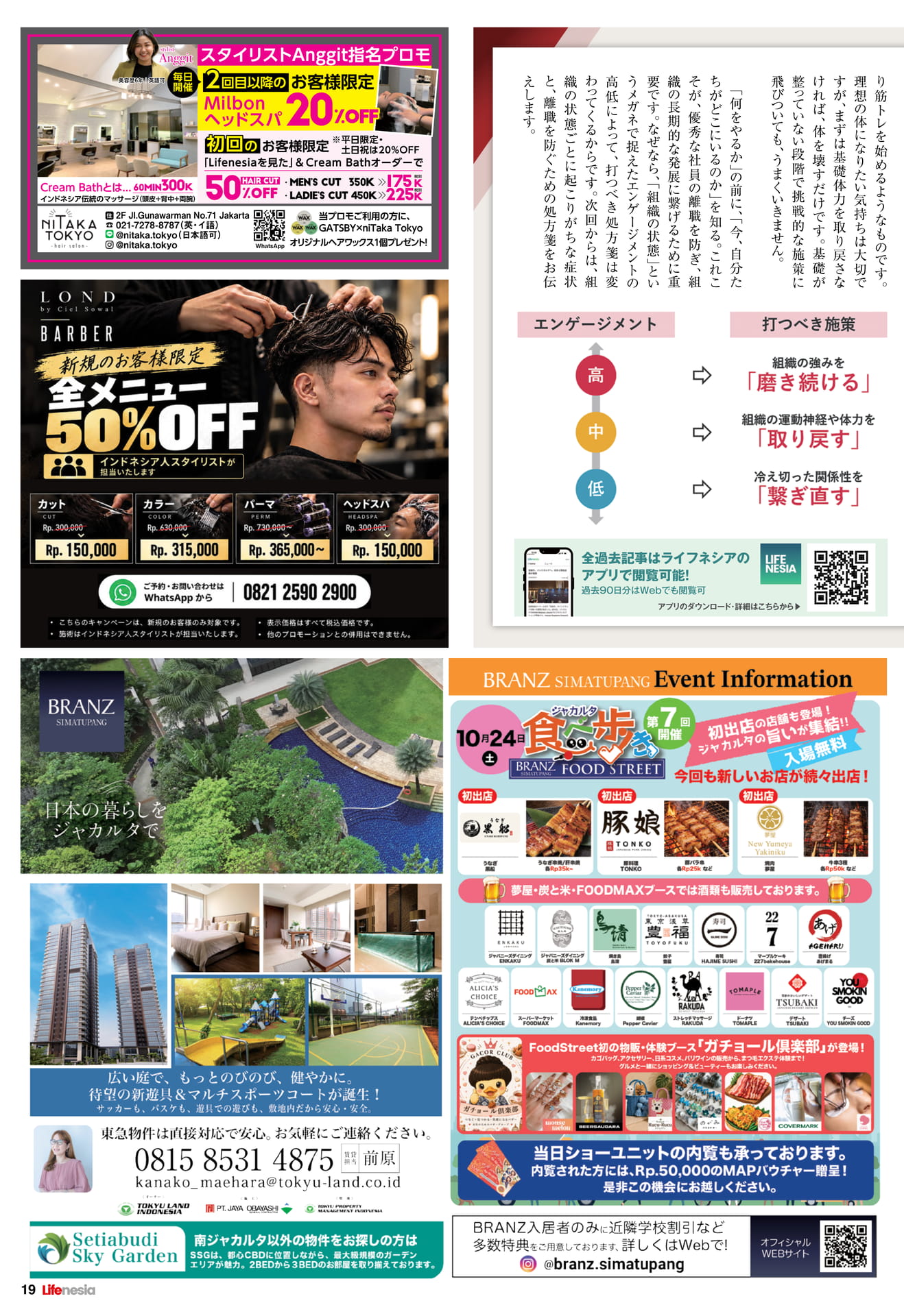 BRANZ SIMATUPANG Event Information(19ページ目)