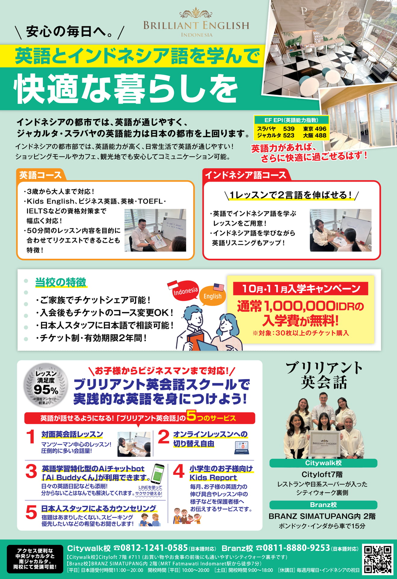 ブリリアント英会話(23ページ目)