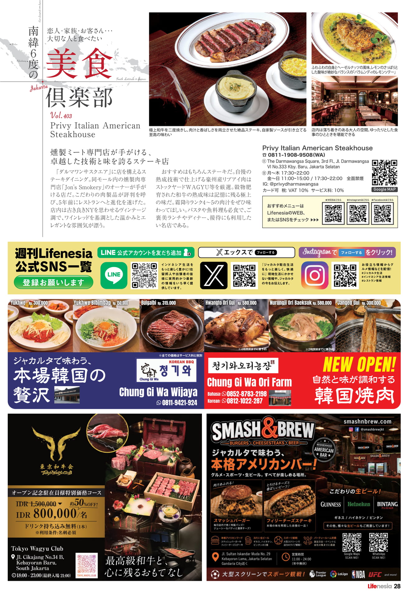 レストランガイド(28ページ目)