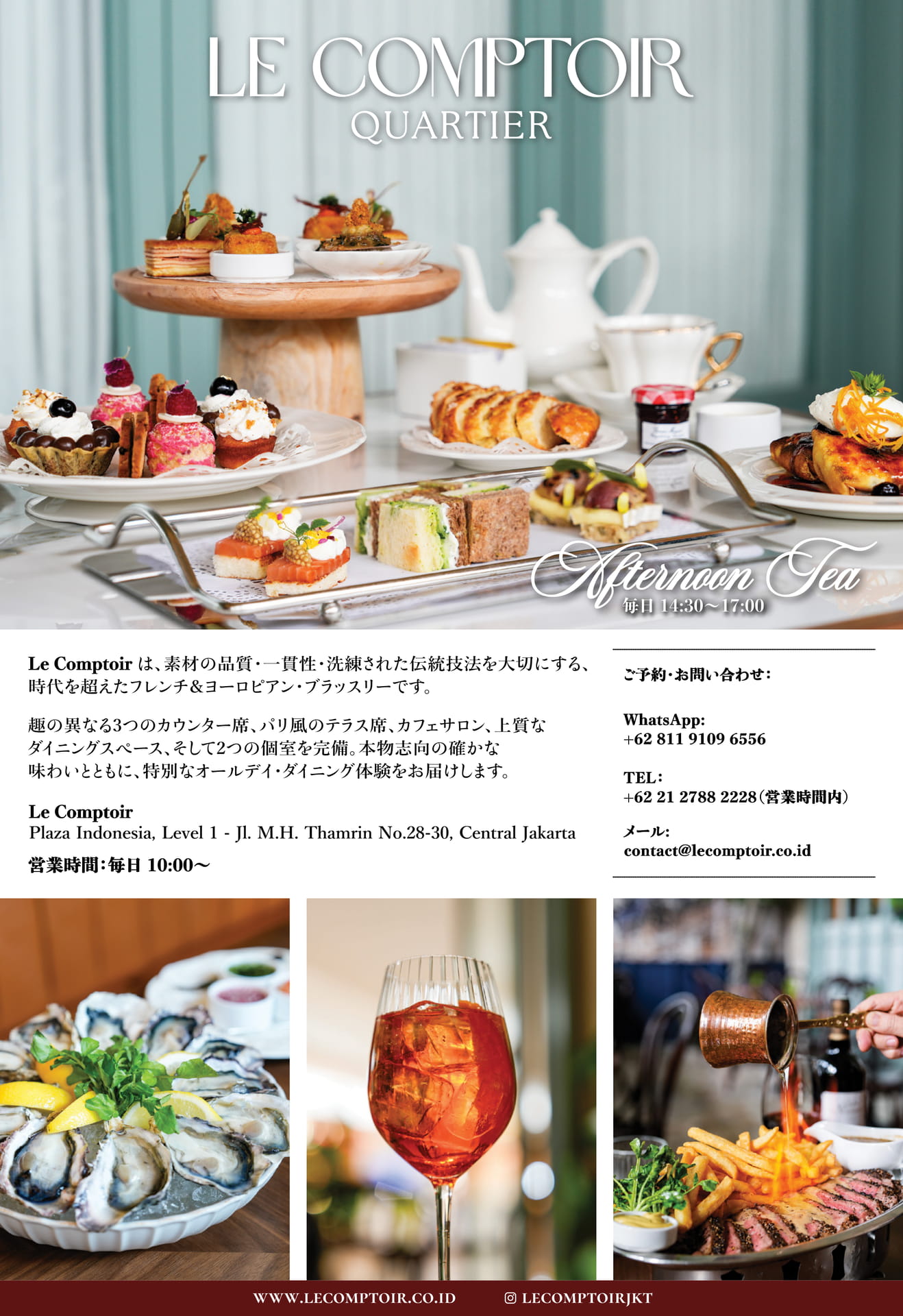 LE COMPTOIR(31ページ目)