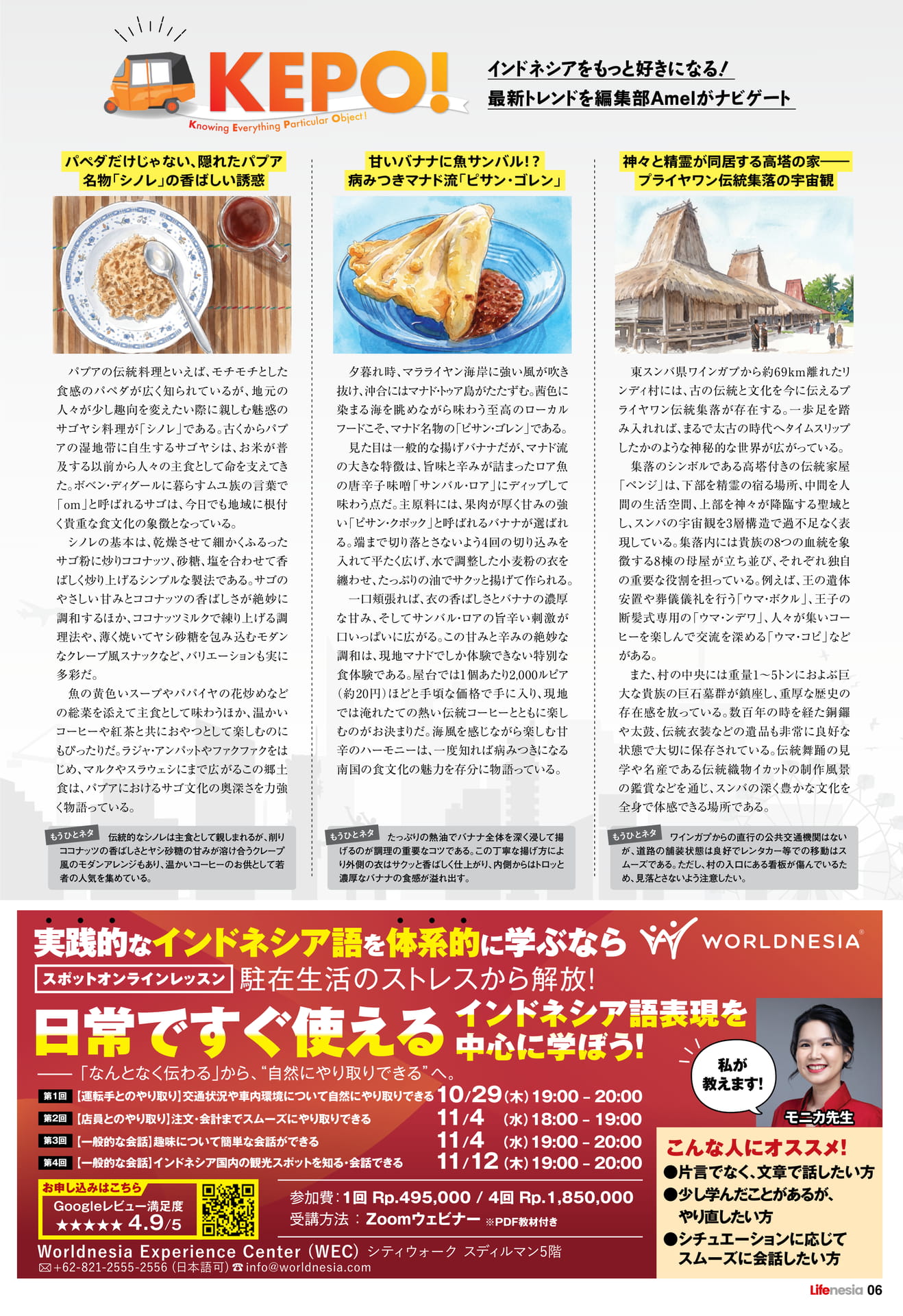 ページ(6ページ目)