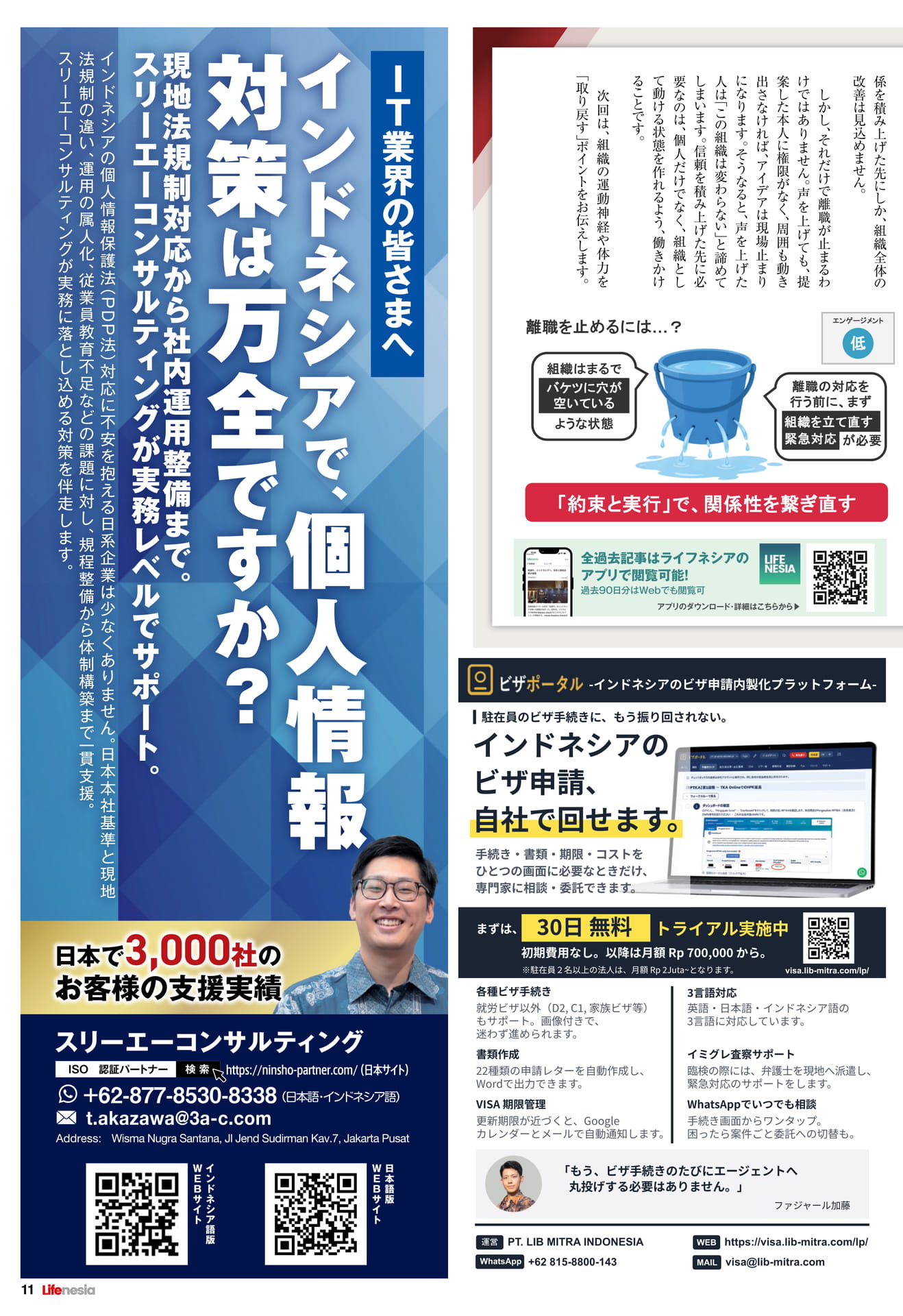 ページ(11ページ目)