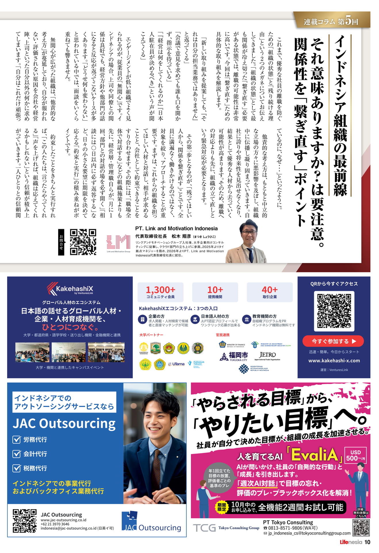 ページ(10ページ目)