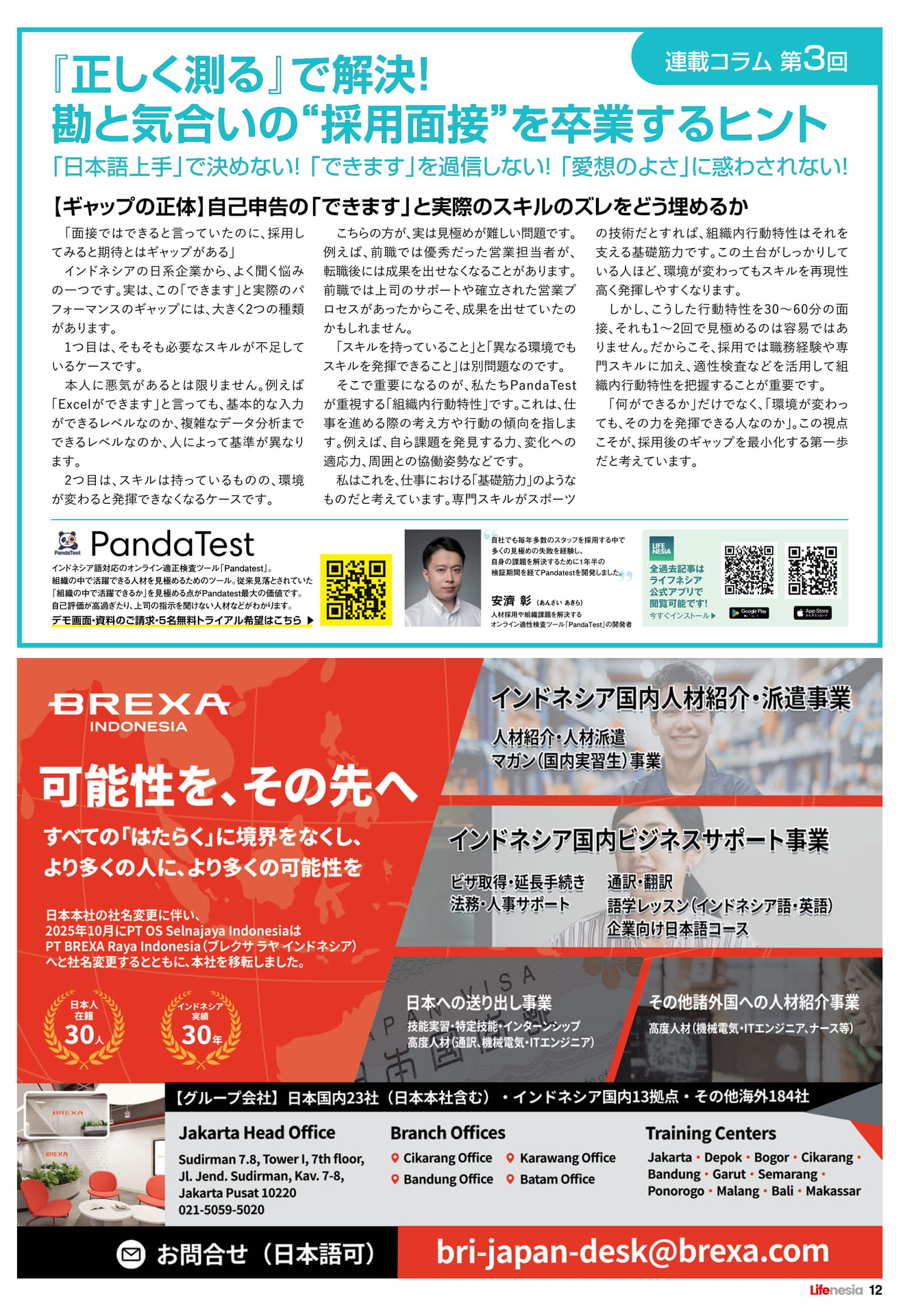 ページ(12ページ目)