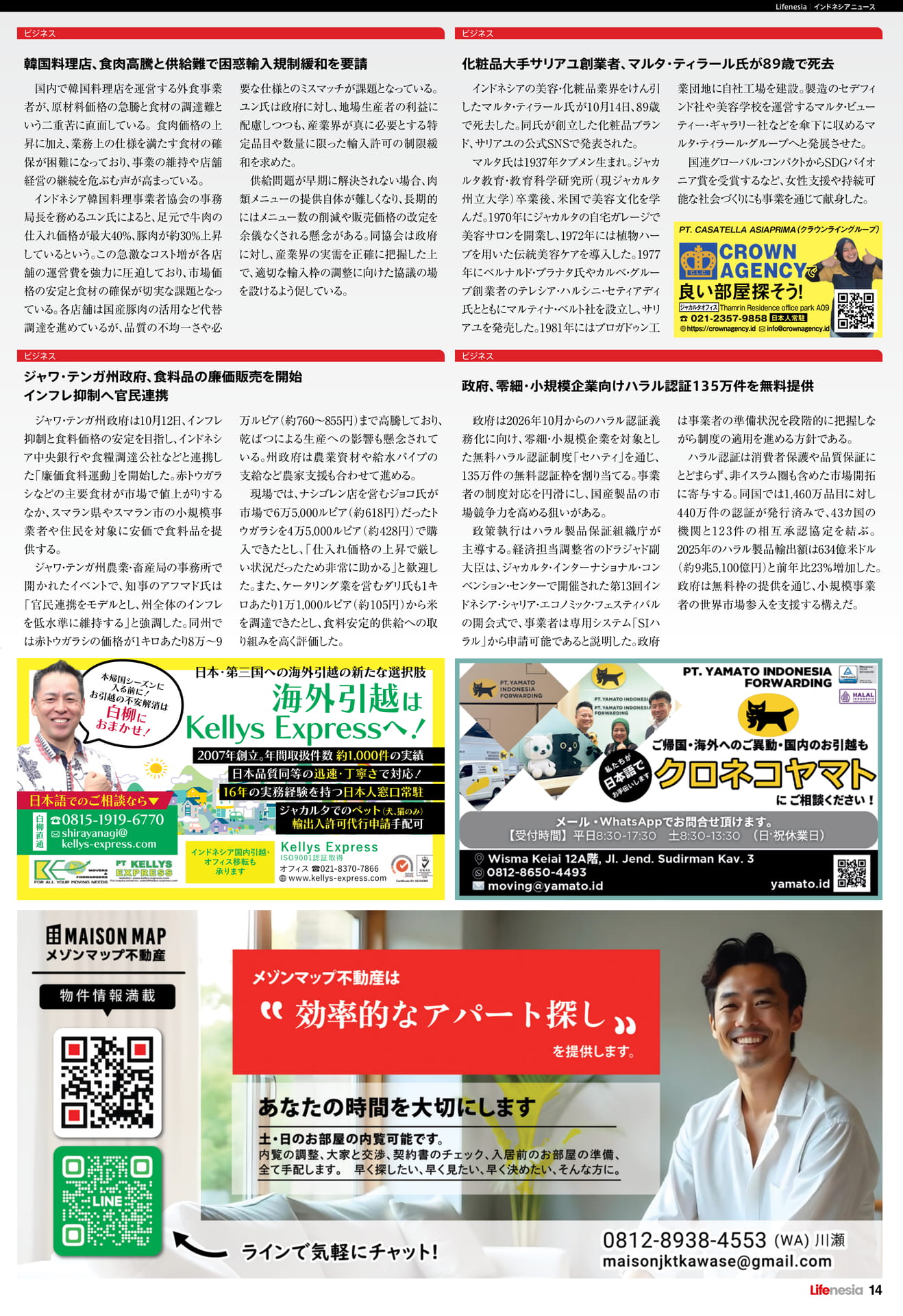 ページ(14ページ目)