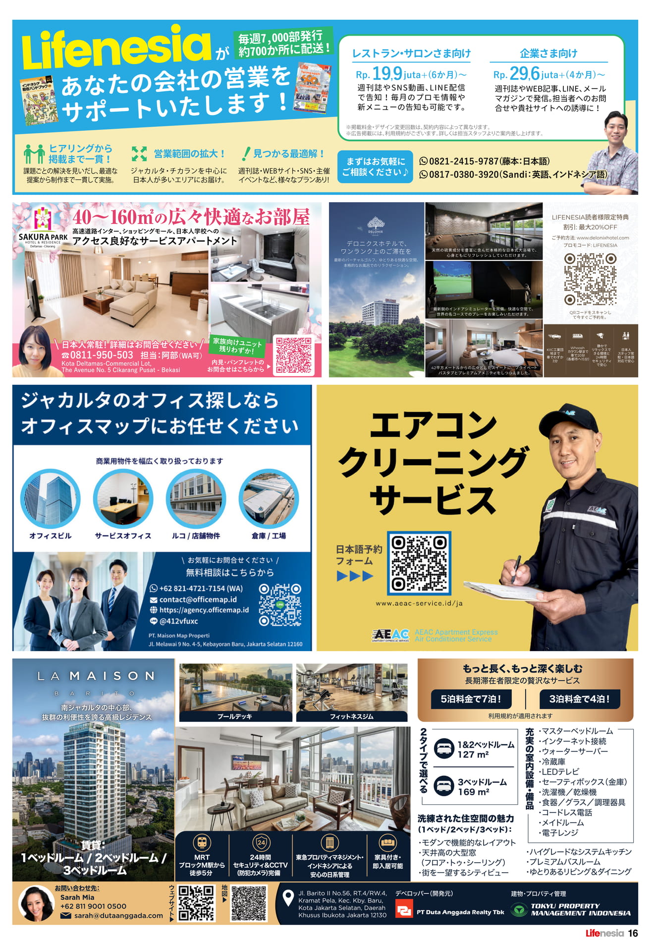 ページ(16ページ目)
