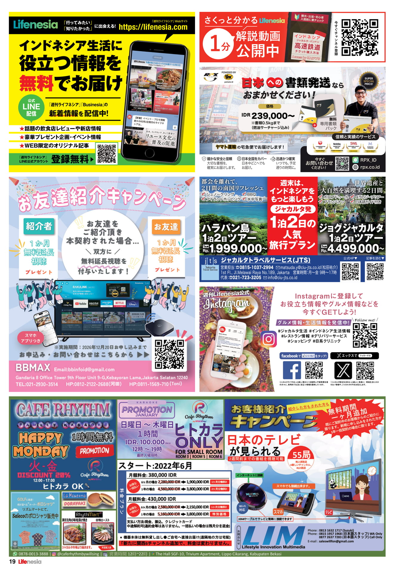 ページ(19ページ目)