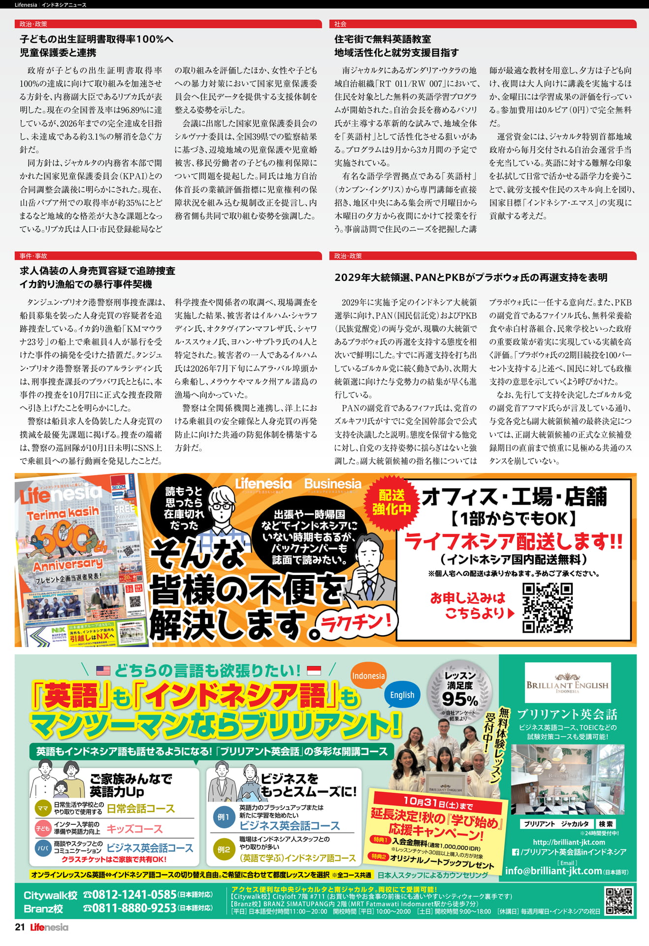 ページ(21ページ目)