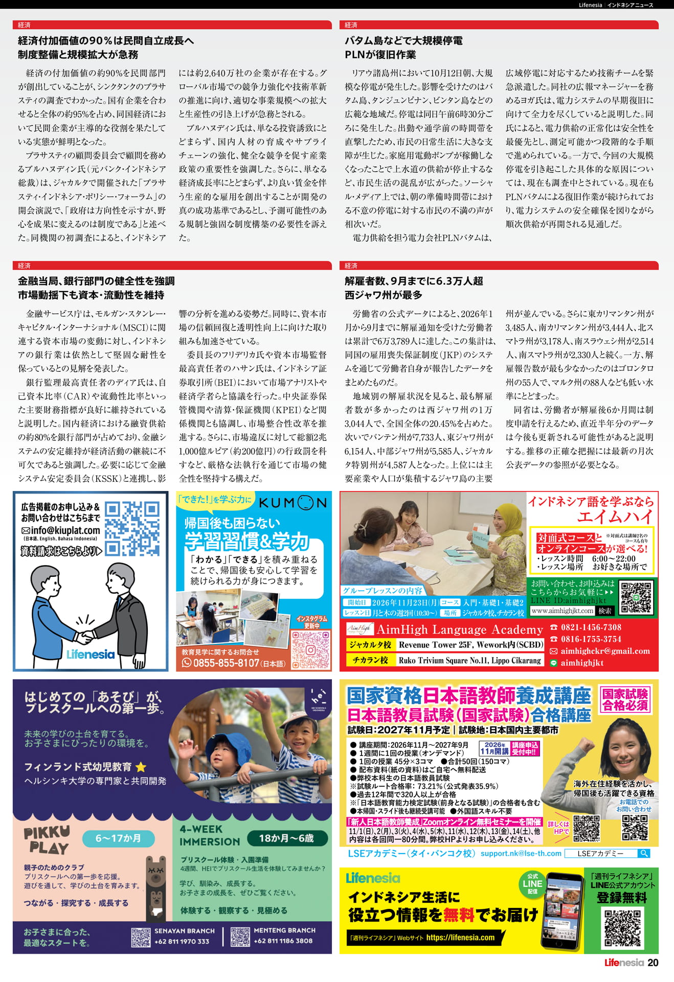ページ(20ページ目)