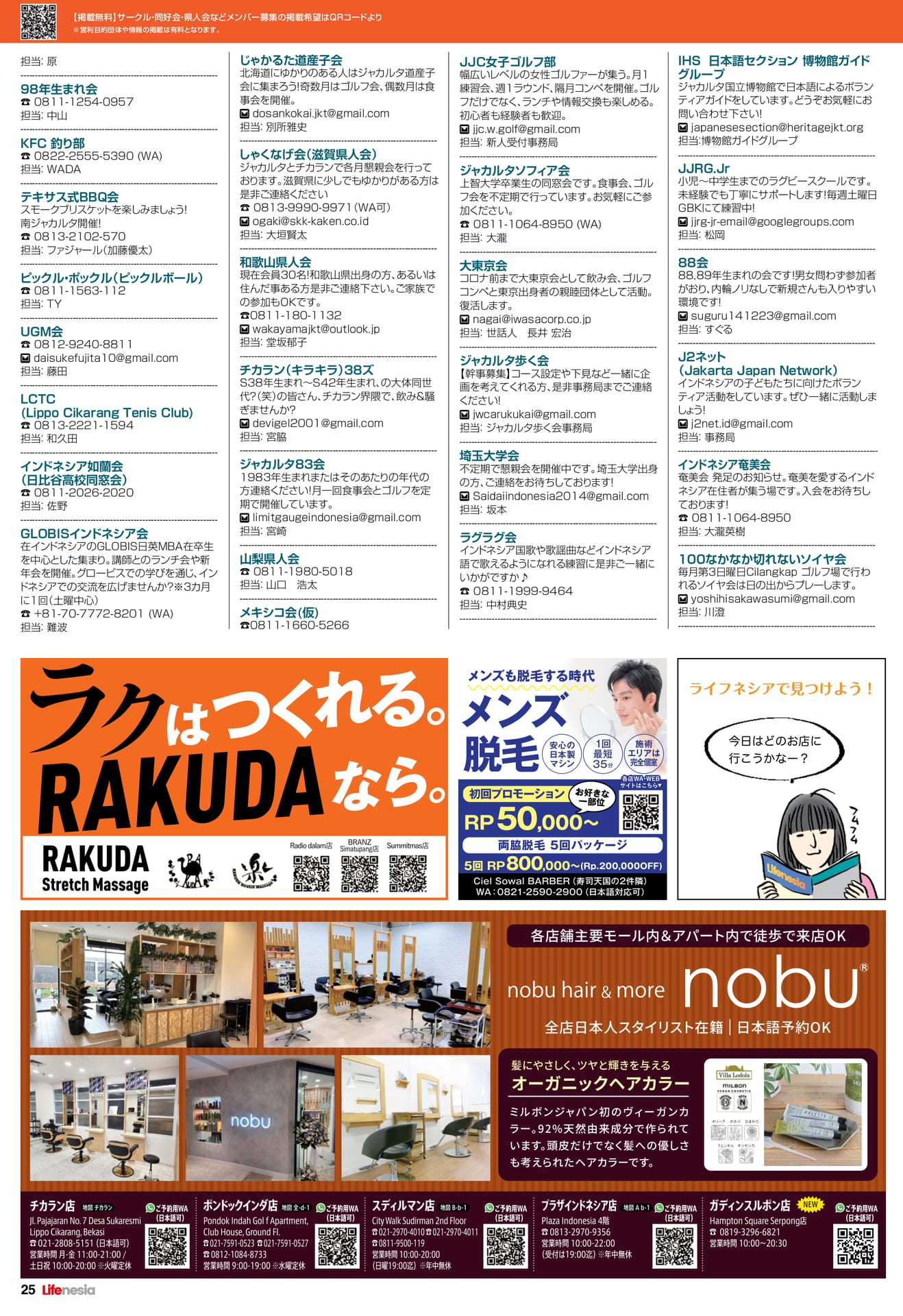 ページ(25ページ目)