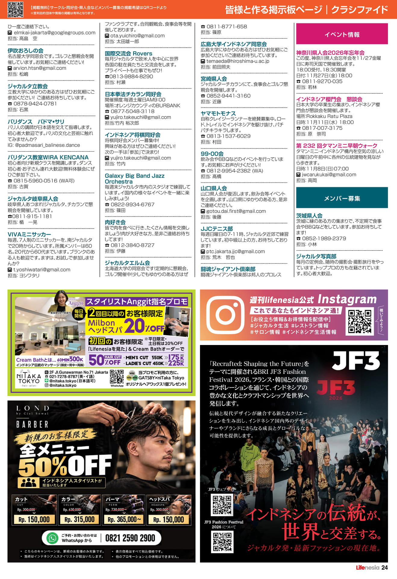 ページ(24ページ目)
