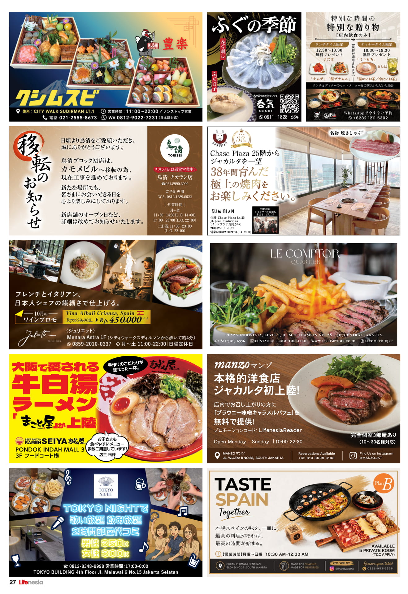 ページ(27ページ目)