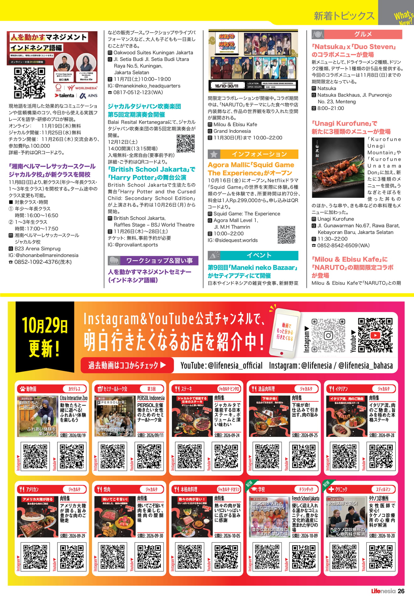 ページ(26ページ目)