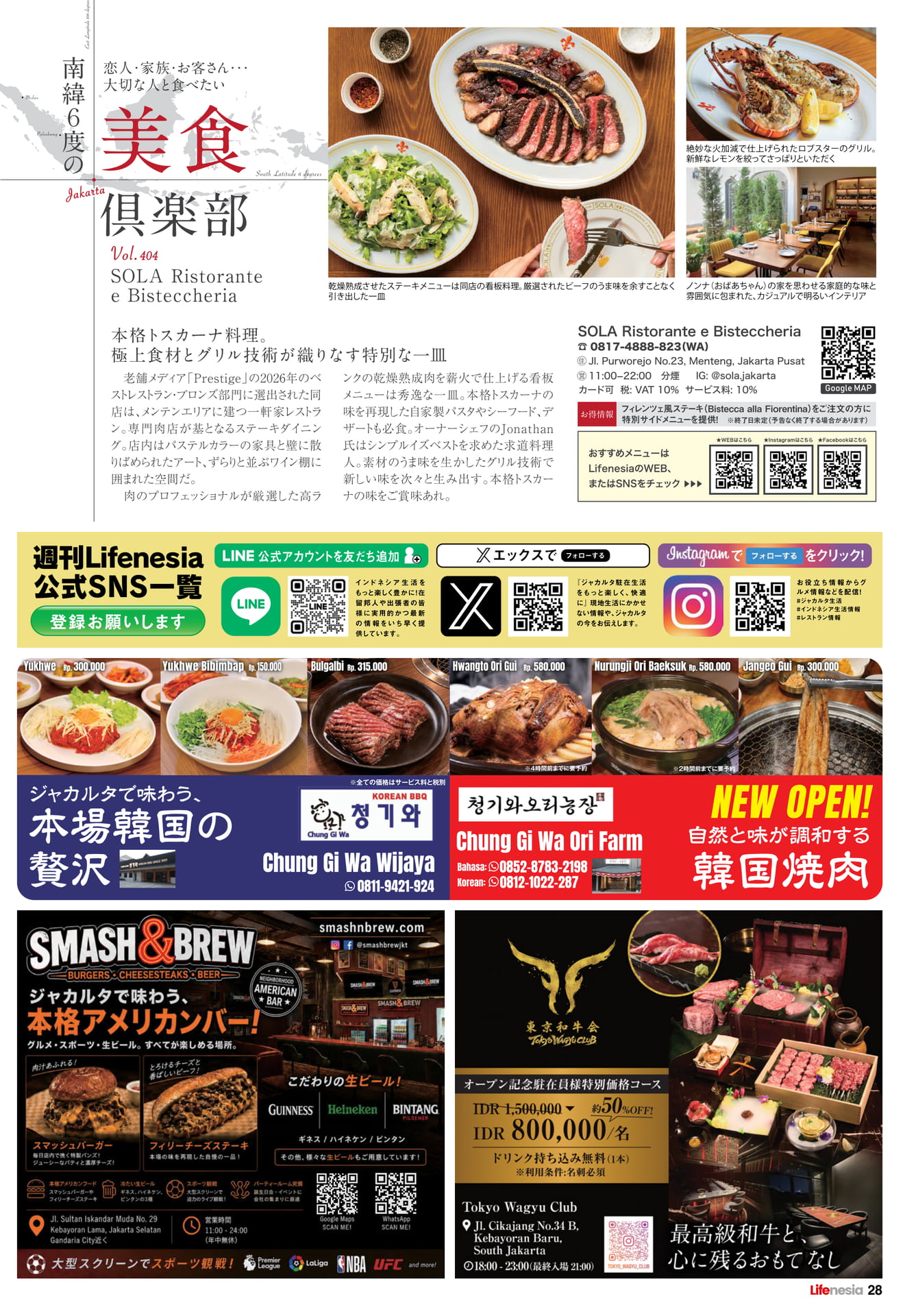 ページ(28ページ目)