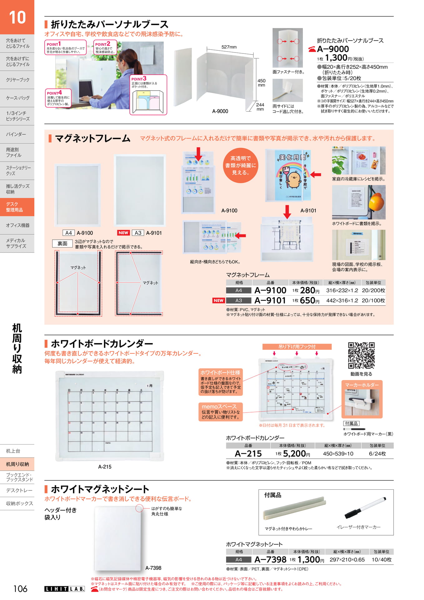 Page 108(108ページ目)