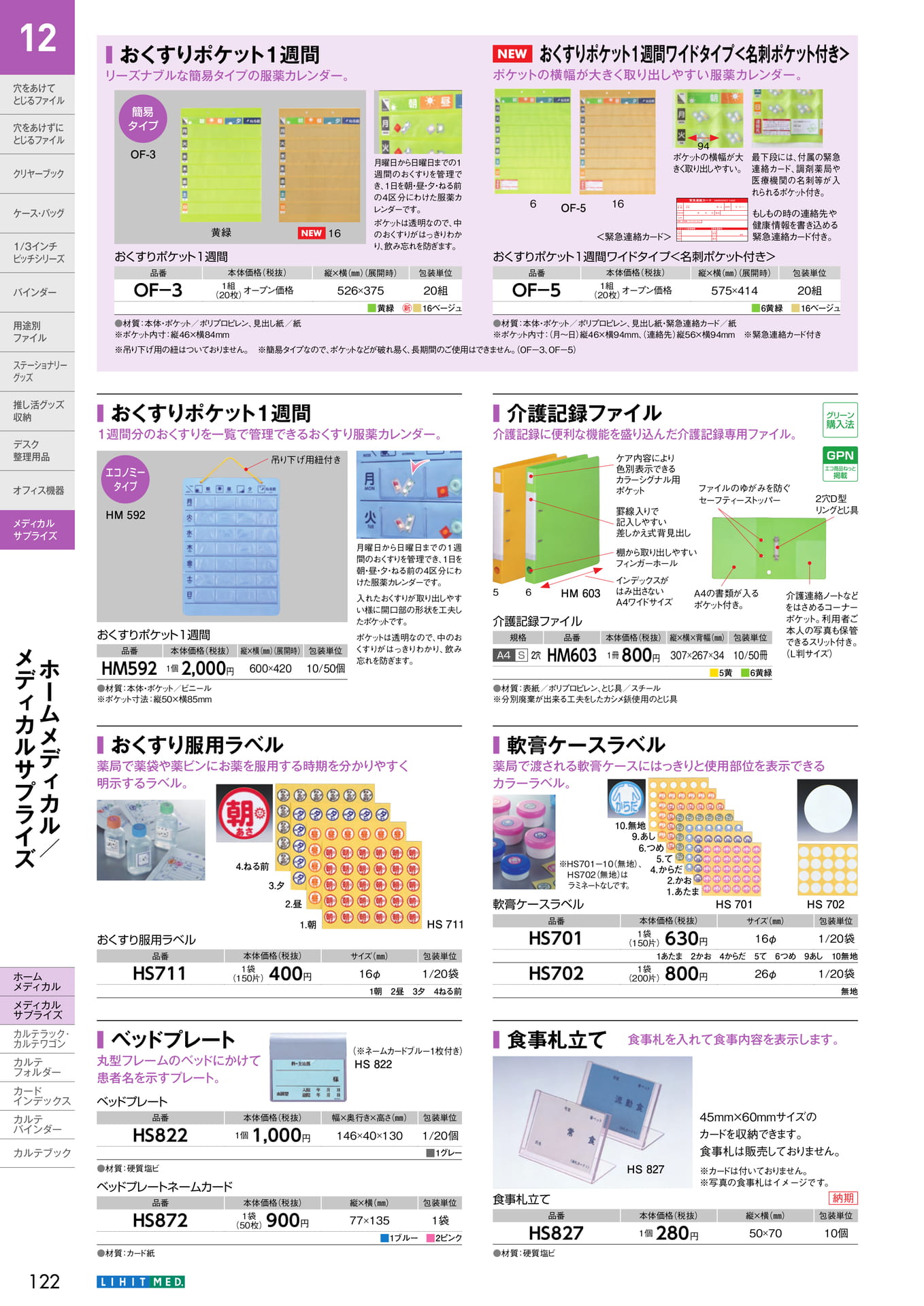 Page 124(124ページ目)